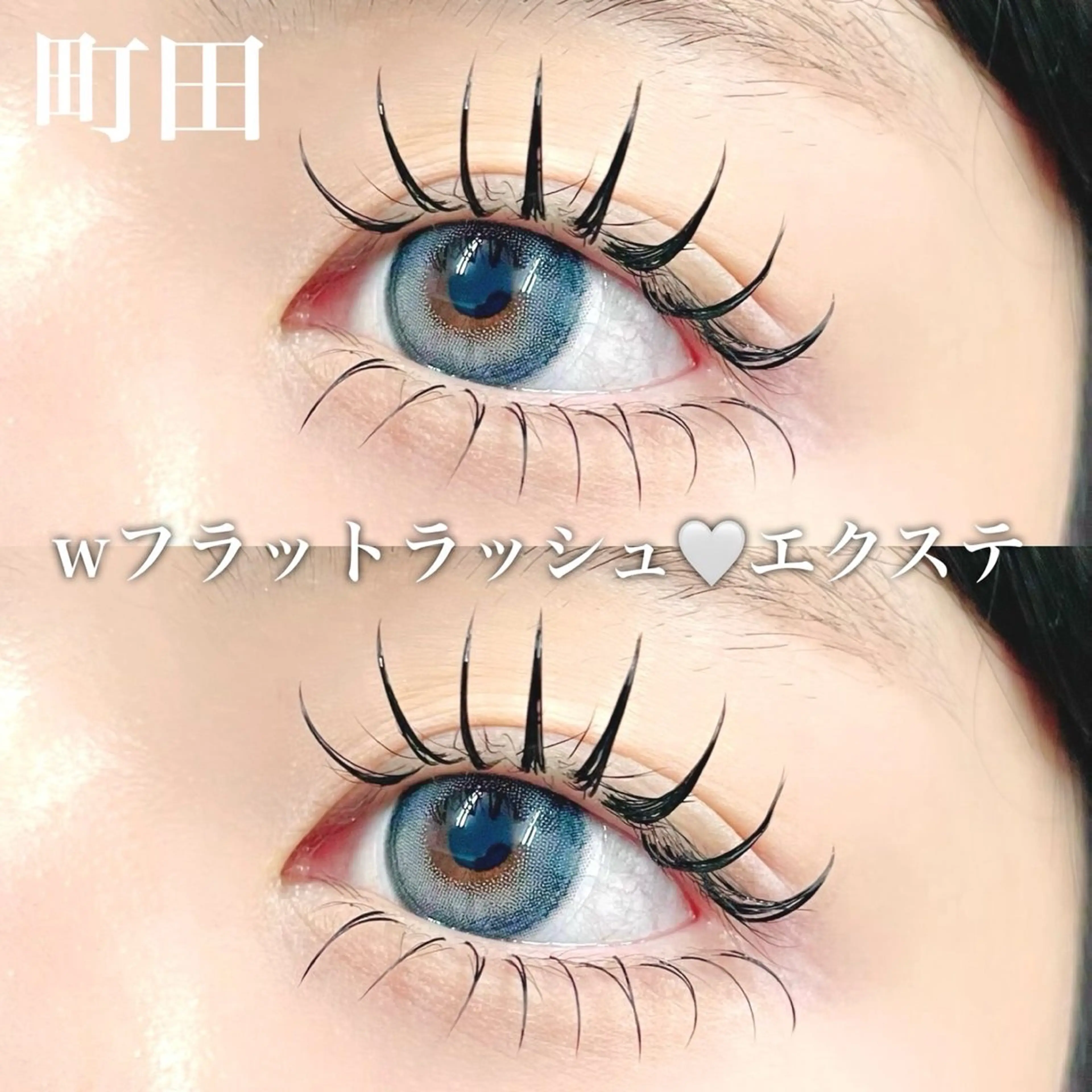 【日にち限定】🎀9/11,13,14,16,17,20限定✨フラットラッシュ上120本下エクステ30本🎀5000円の写真