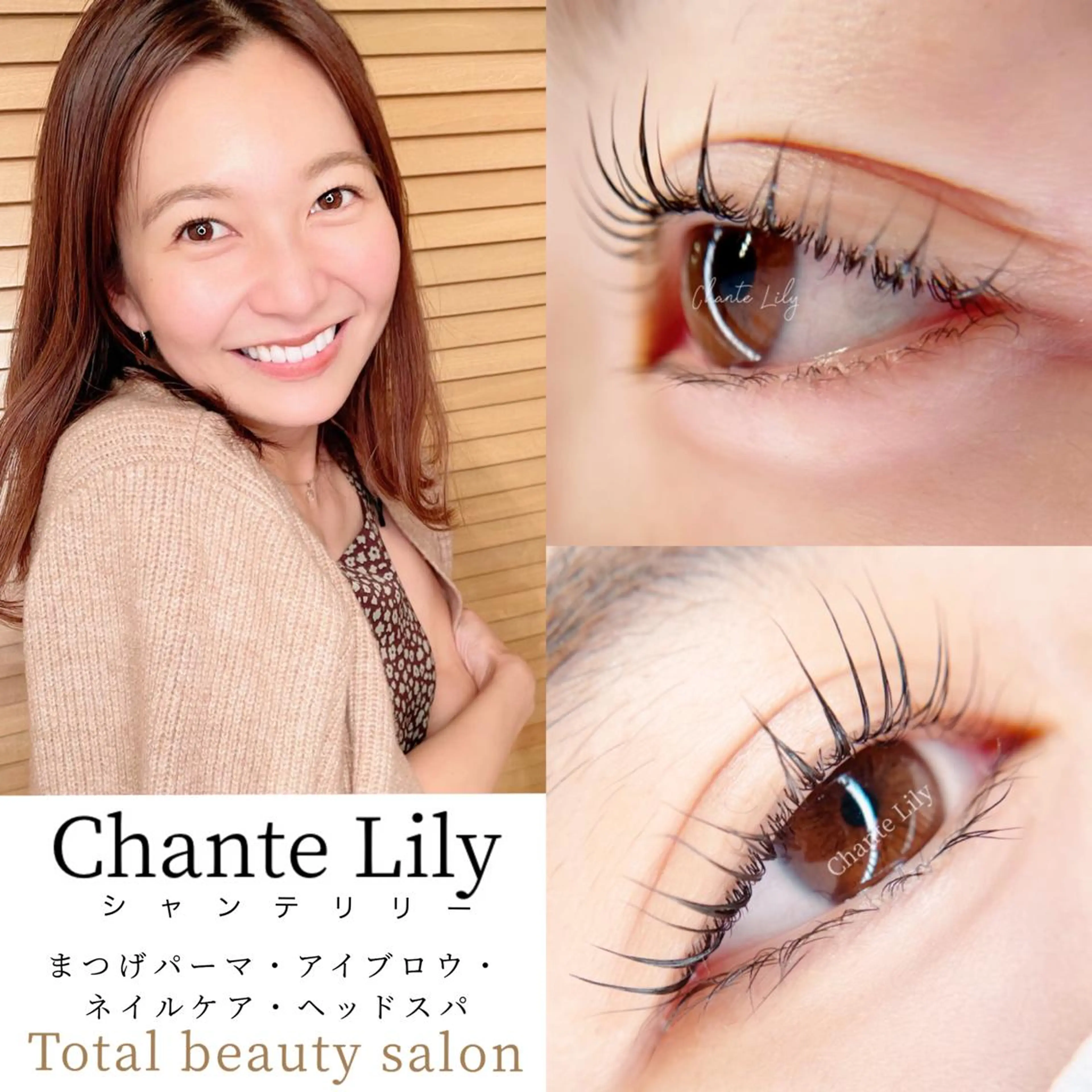 マツエク・マツパ 一重×まつ毛パーマ マツパ Chante Lily所属・森崎 麗のマツエク・マツパデザイン