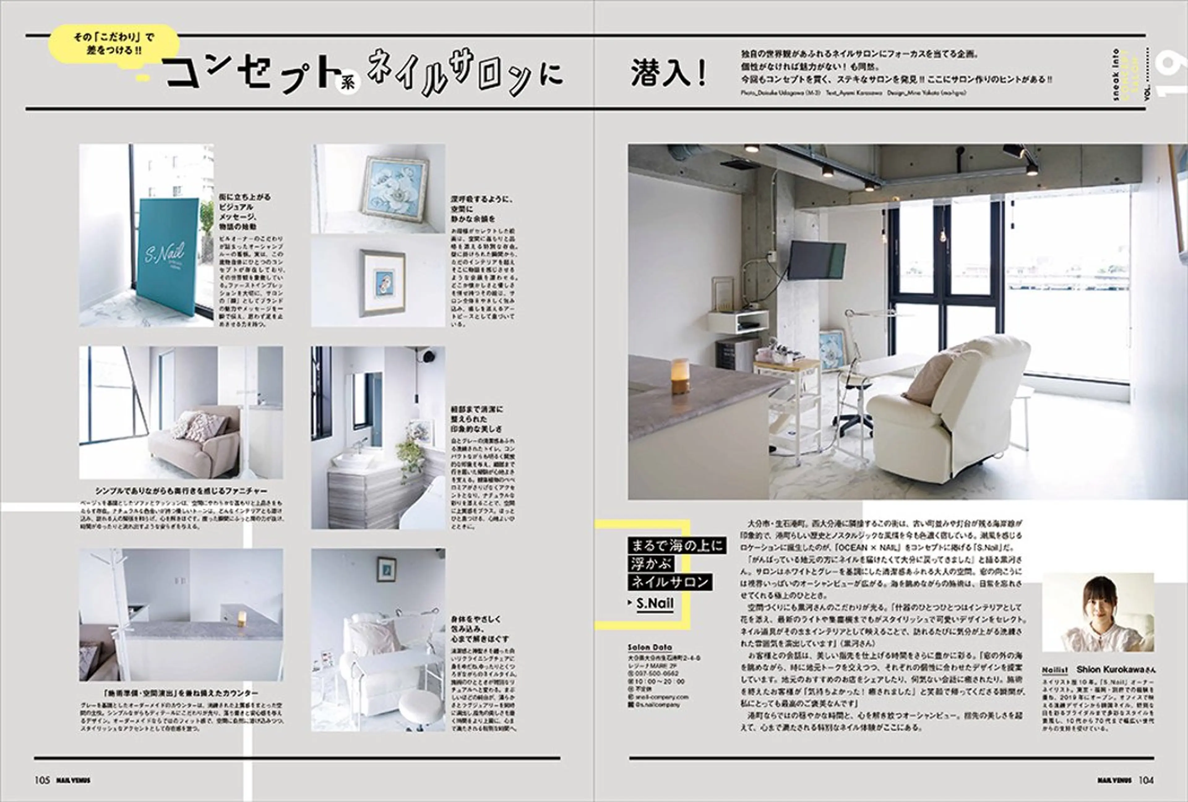 Private Salon S.Nail所属・S.Nail 💅ꕤのネイルデザイン