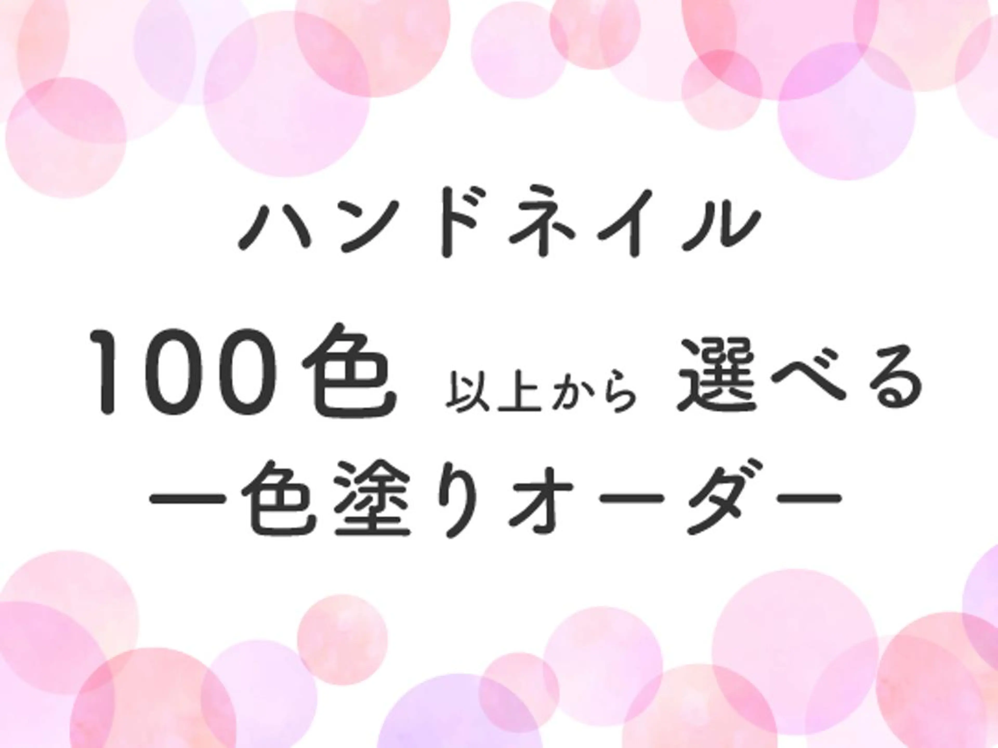 ネイル FASTNAIL LOCO東大和店のネイルデザイン