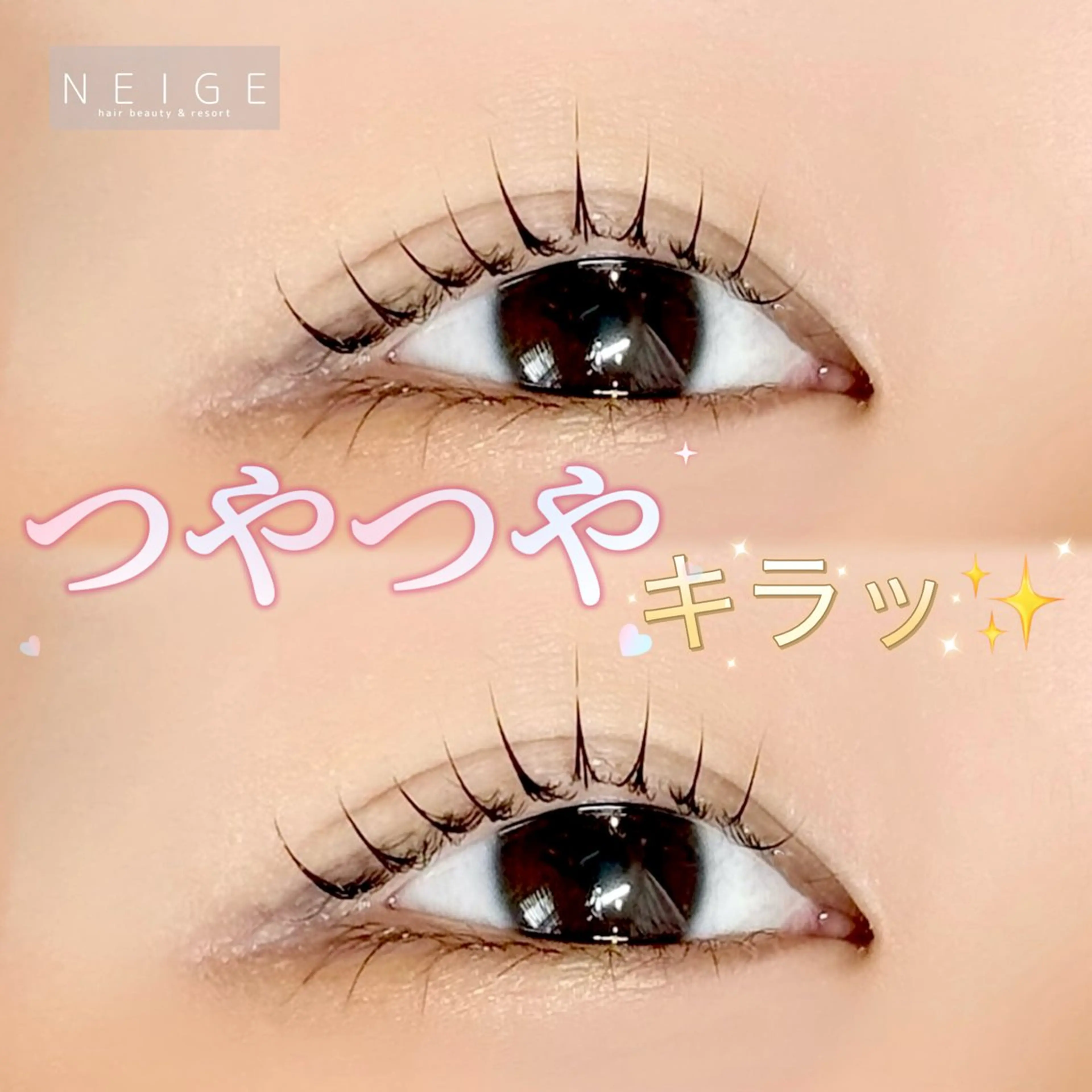 マツエク・マツパ NEIGE 栗田のマツエク・マツパデザイン
