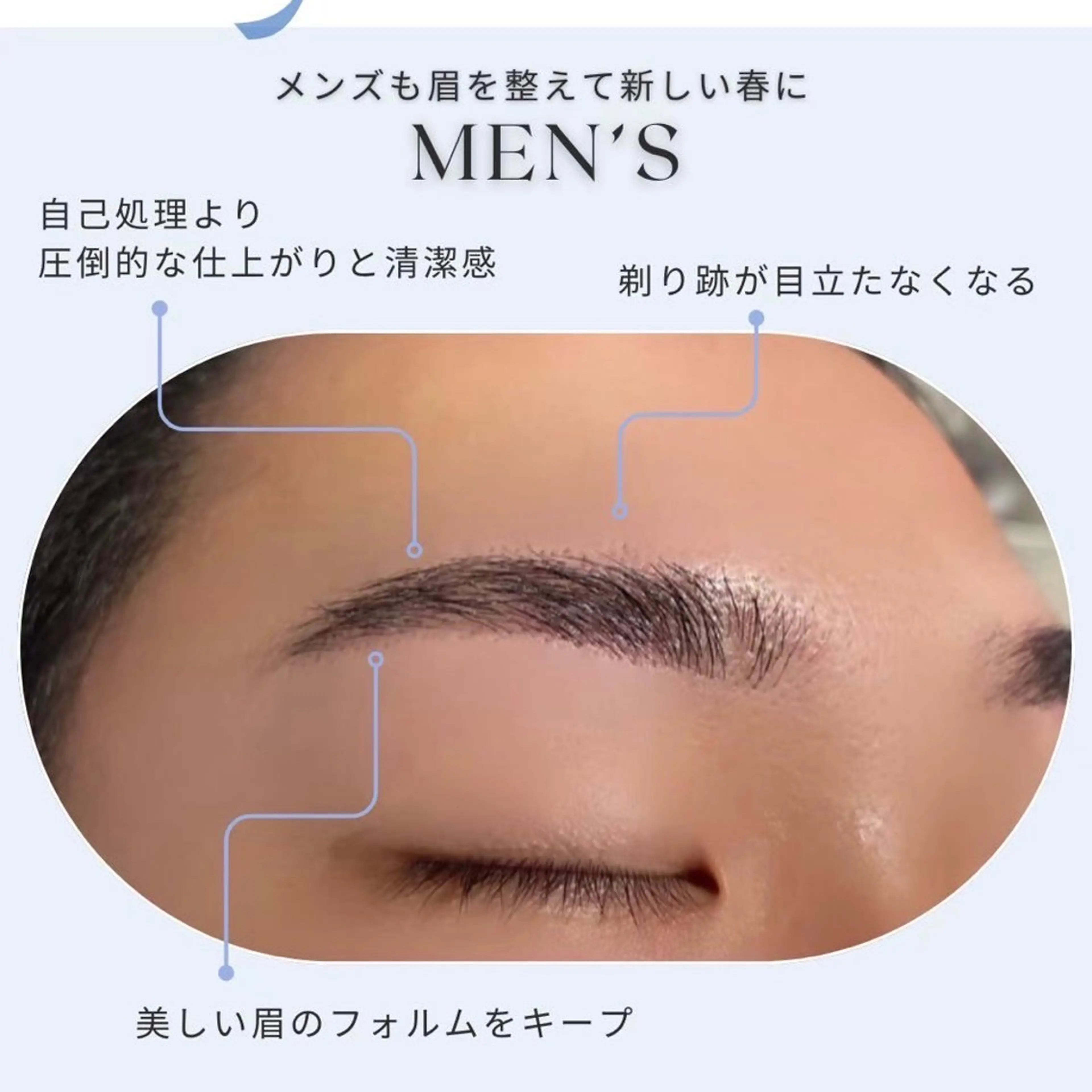 メンズ アイブロウ sawaka🪽 /うるつやカラーのヘアスタイル