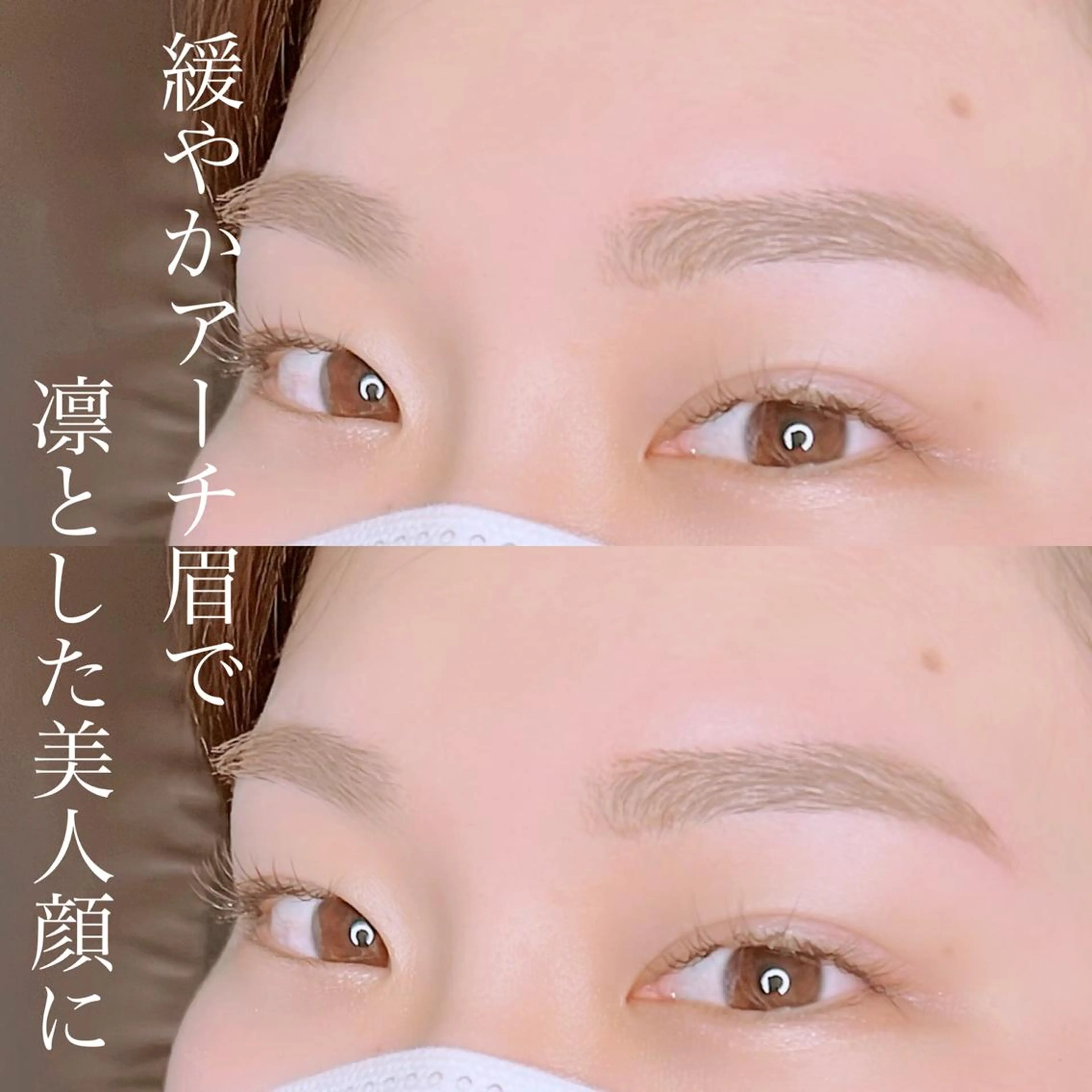 アイブロウ Belinda 🦋二見陽子のマツエク・マツパデザイン