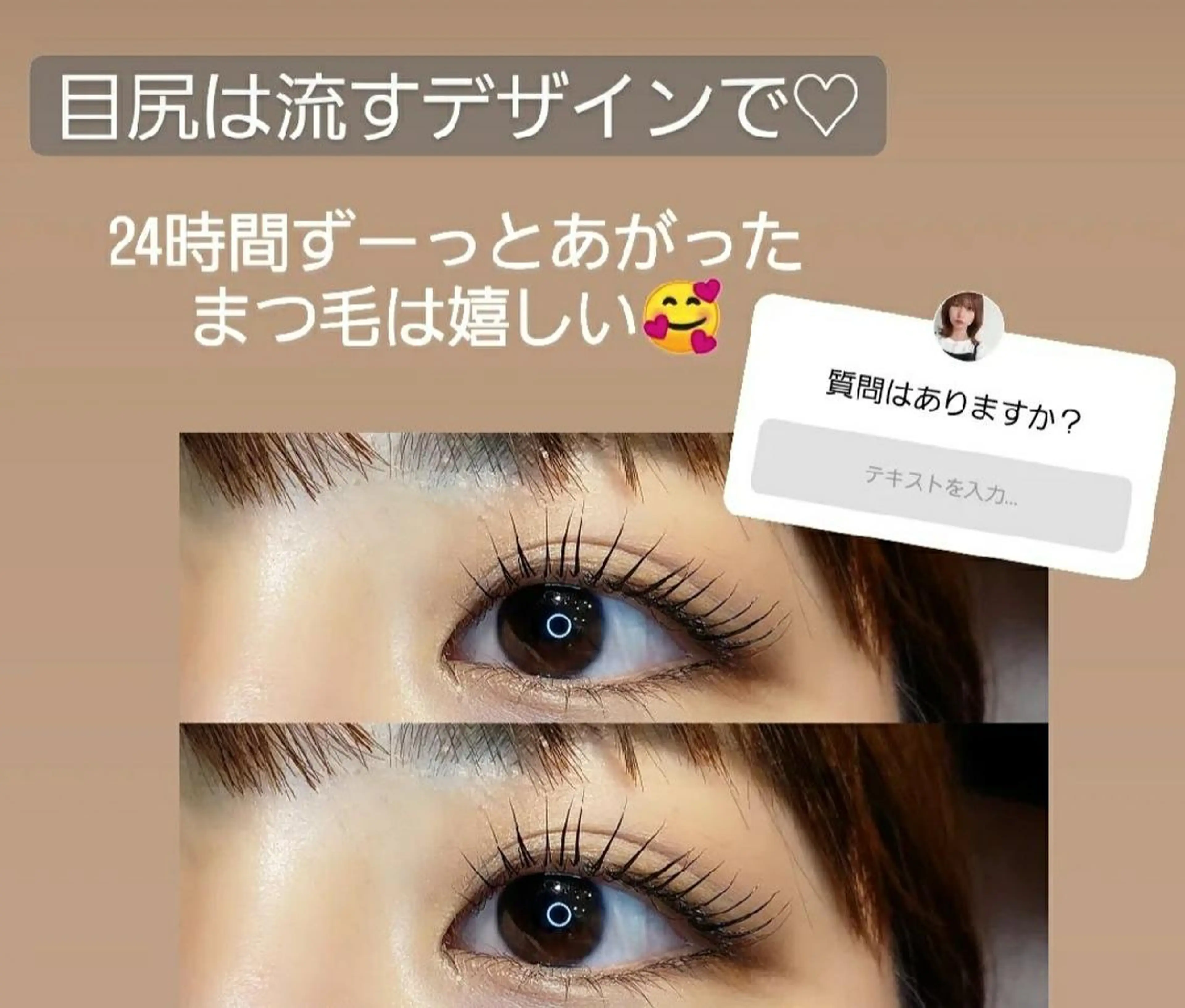 マツエク・マツパ 💎One'Ness ワンネス💎のマツエク・マツパデザイン