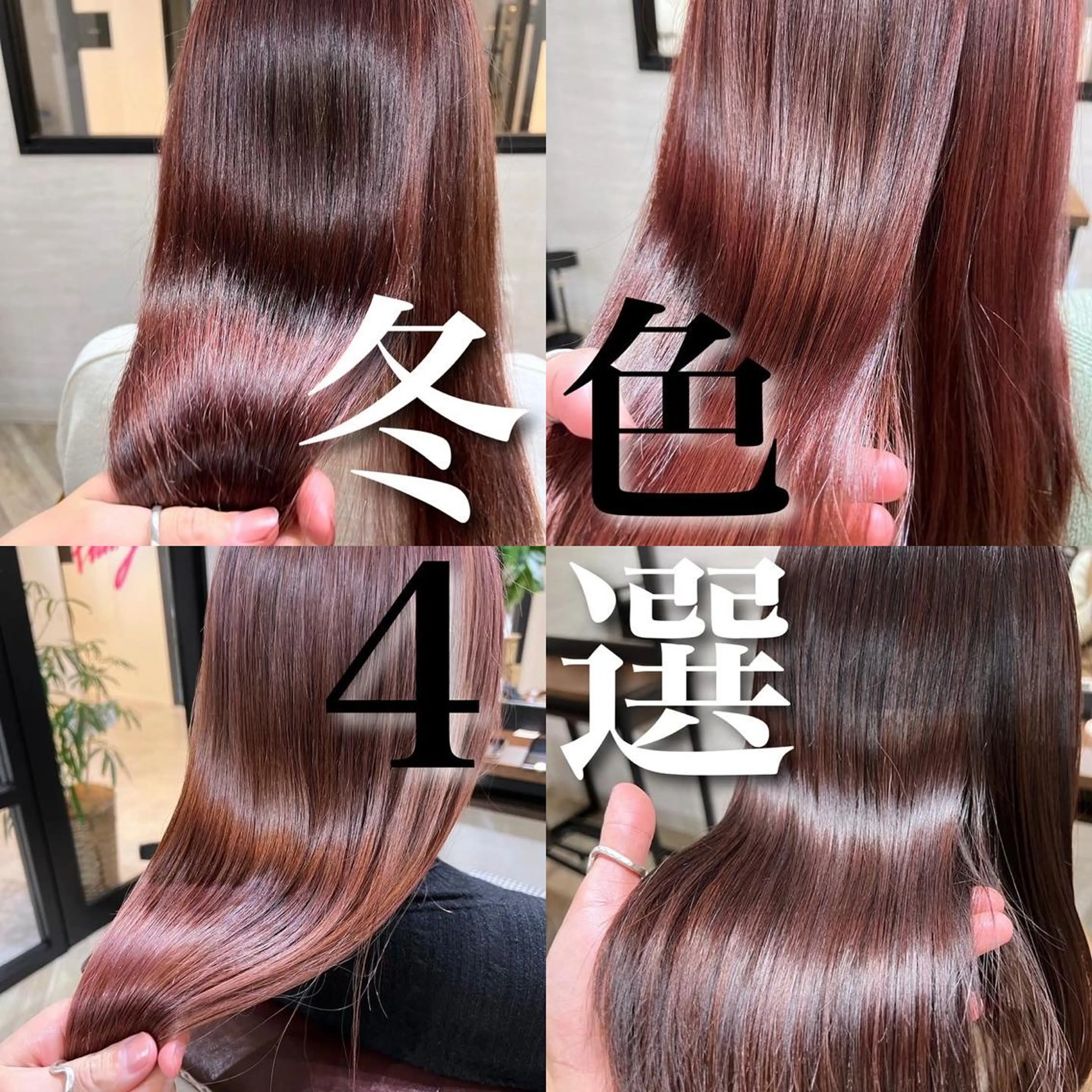 セミロング カラー カシス ピンクカラー 髪質改善×大人可愛い 艶髪🫧ダイトのヘアスタイル