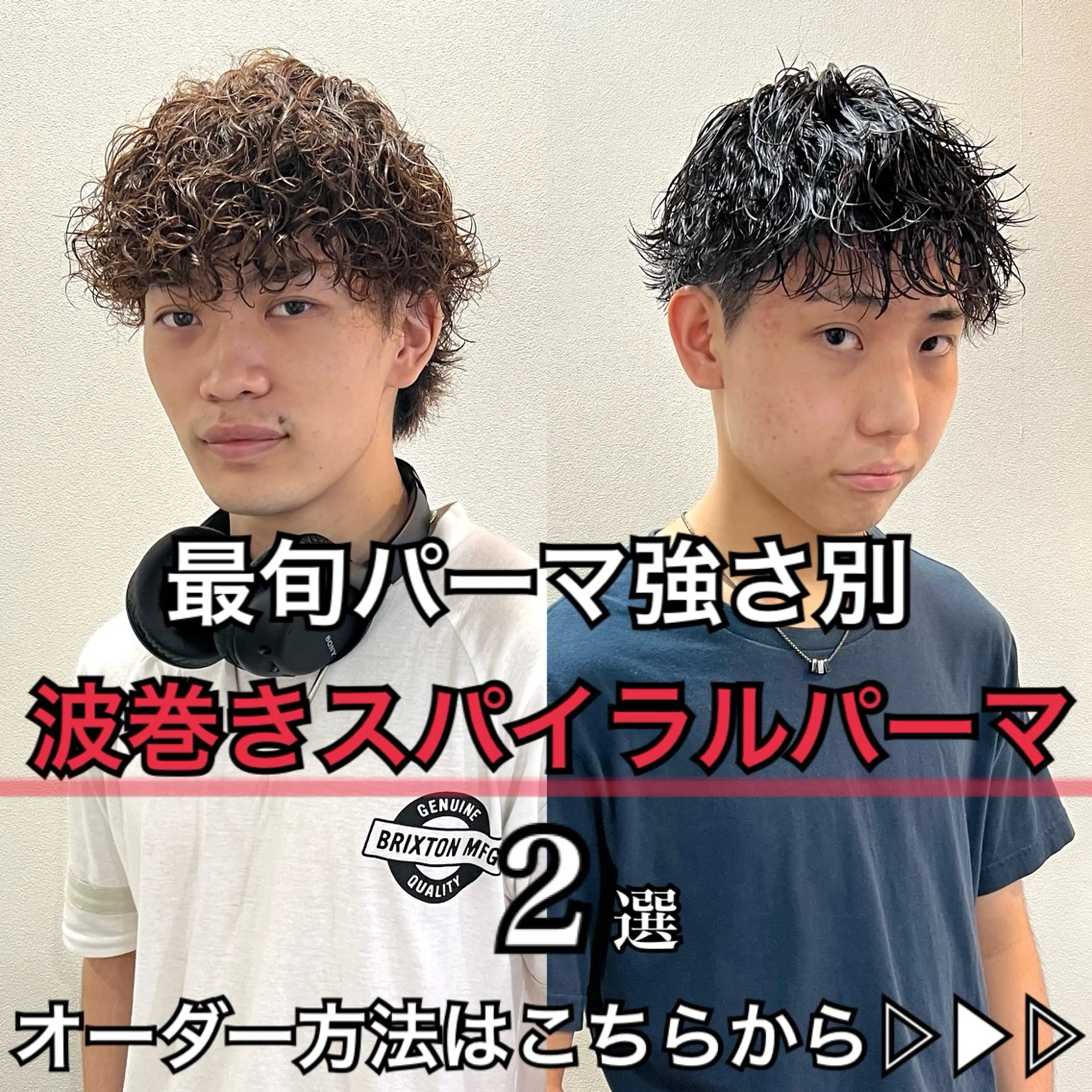 パーマ メンズ マッシュ メンズパーマ メンズツイストパーマ ツイストスパイラルパーマ 波巻きパーマ ツイストスパイラル/ メンズパーマ/ハルキのヘアスタイル