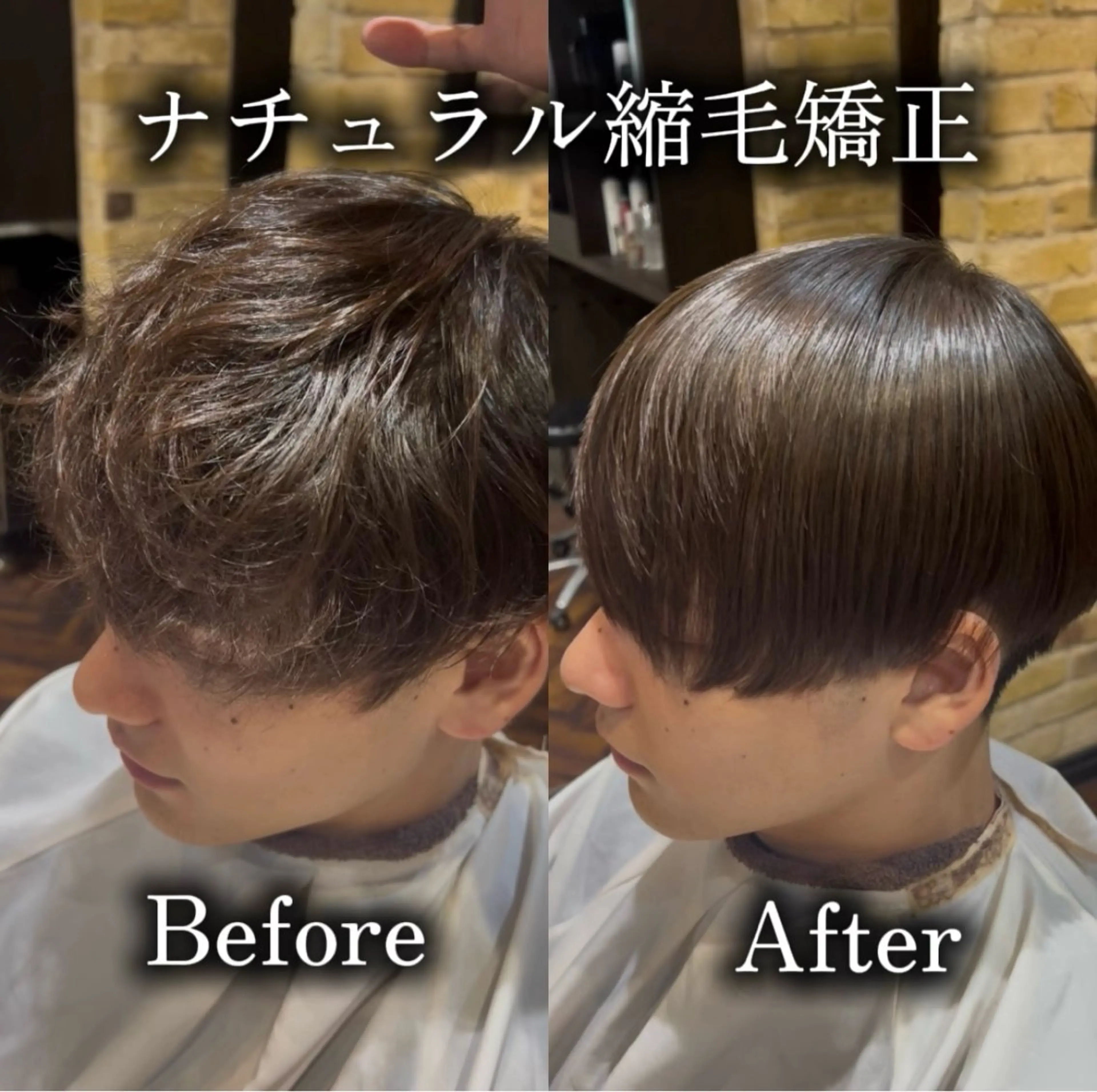 新規様限定割引 メンズカット&ナチュラル縮毛矯正 ※ブリーチ毛には不可の写真