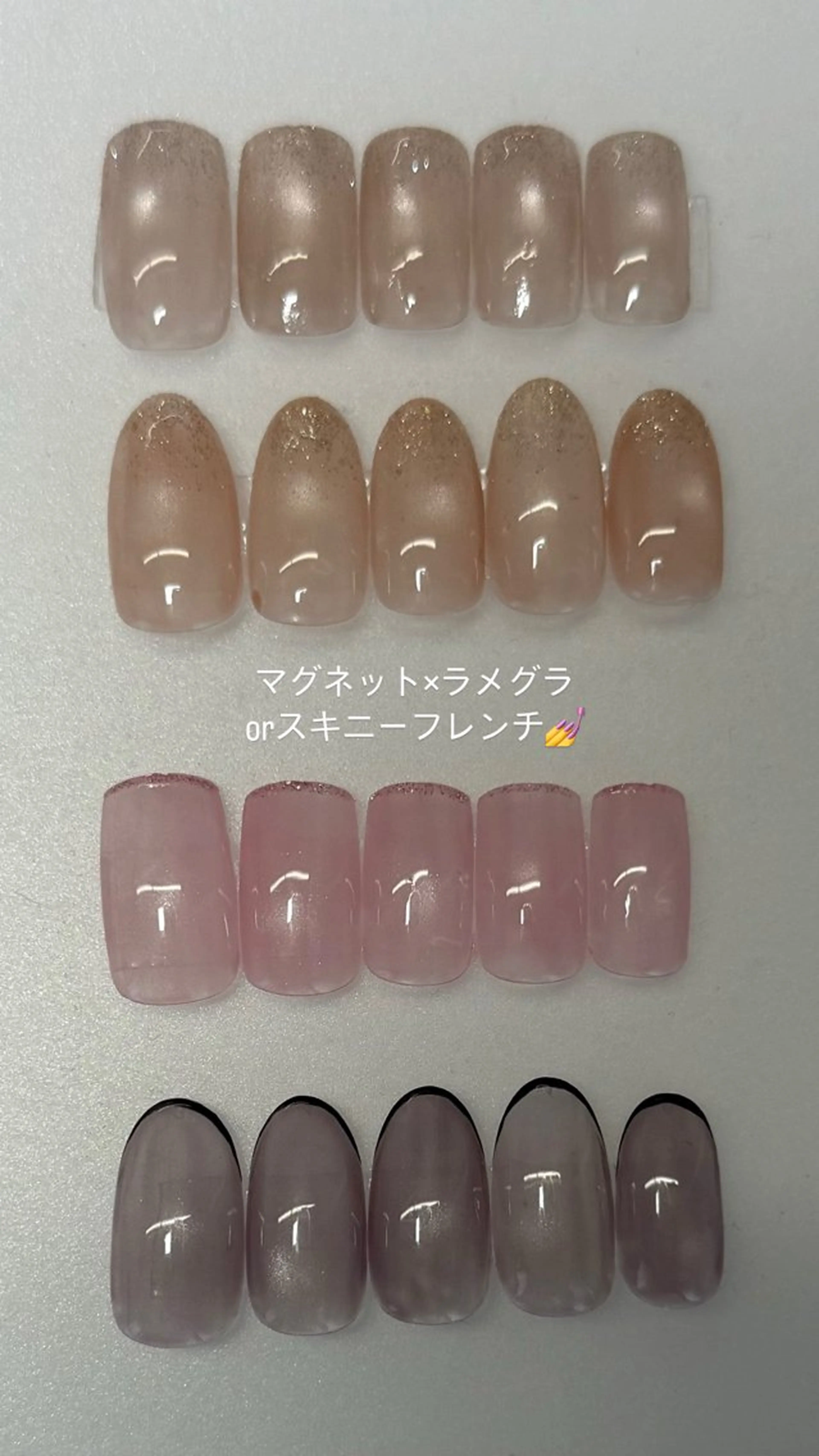 マグネット✖️スキニーフレンチorマグネット✖️ラメグラ🩷の写真