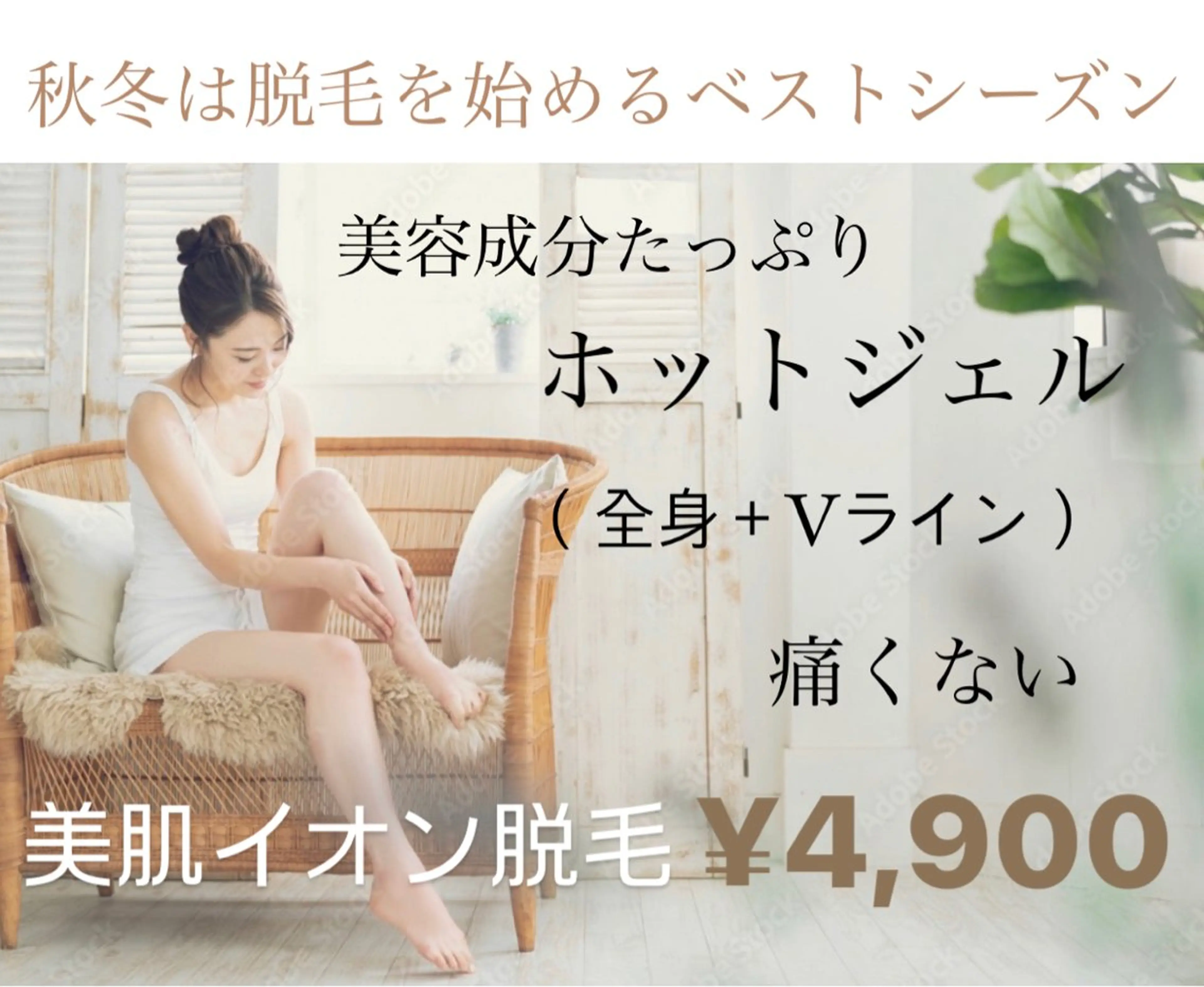 脱毛 RAY Beauty エステ　一宮店のエステ・リラクイメージ