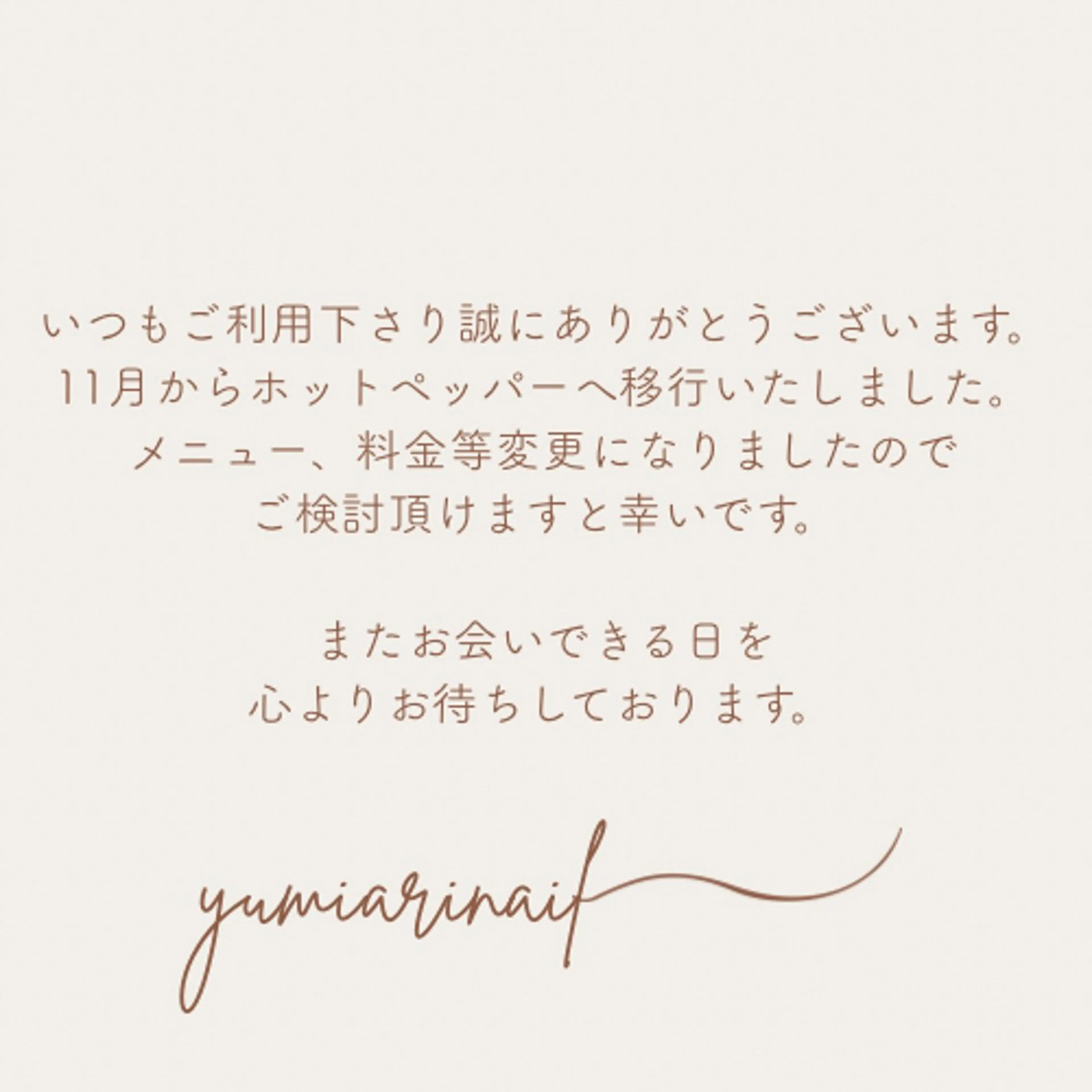 YUMIARI NAILのネイルデザイン