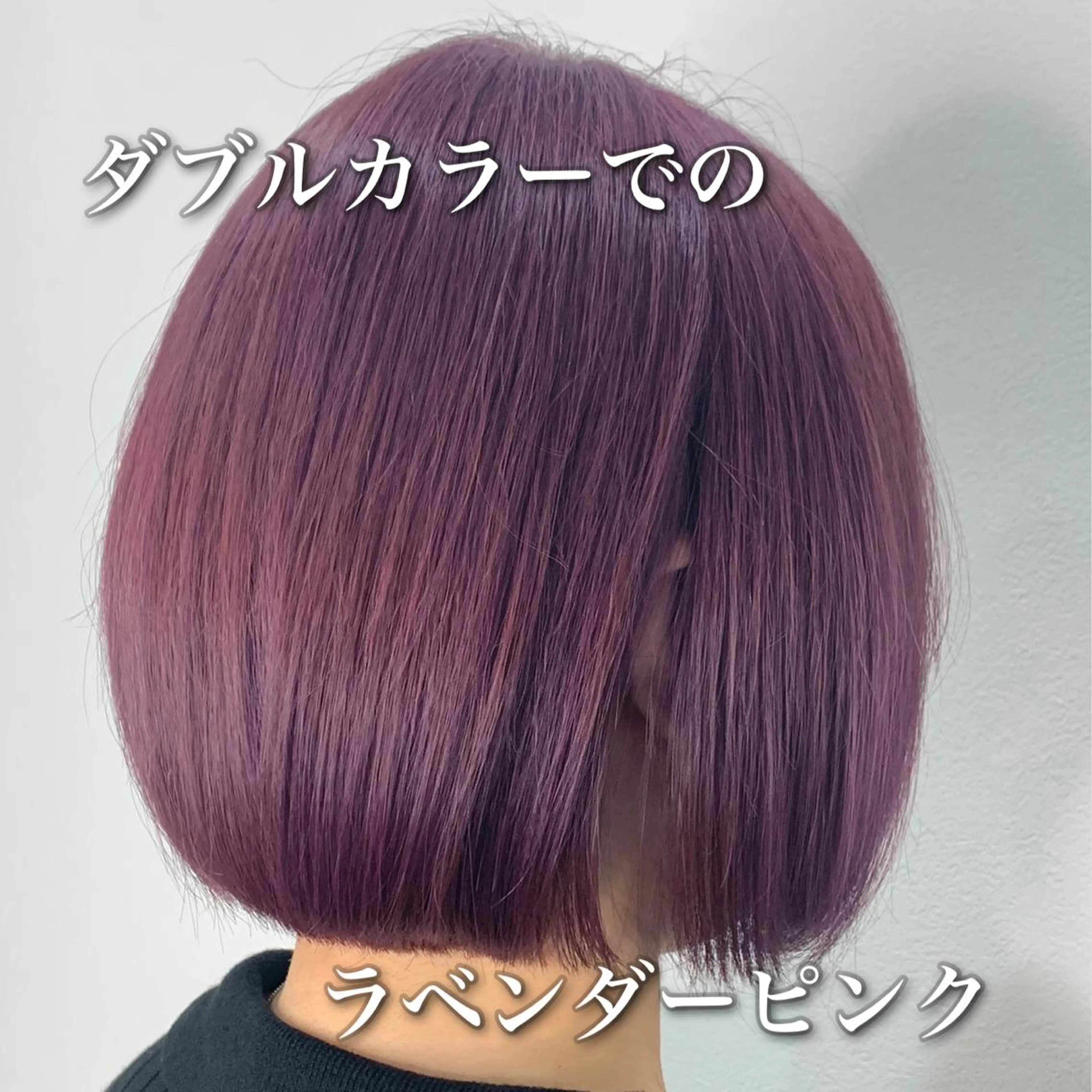 ショート カラー ラベンダーカラー ラベンダーピンク ピンクカラー ヘアカラー トリートメント 中本 達也のヘアスタイル