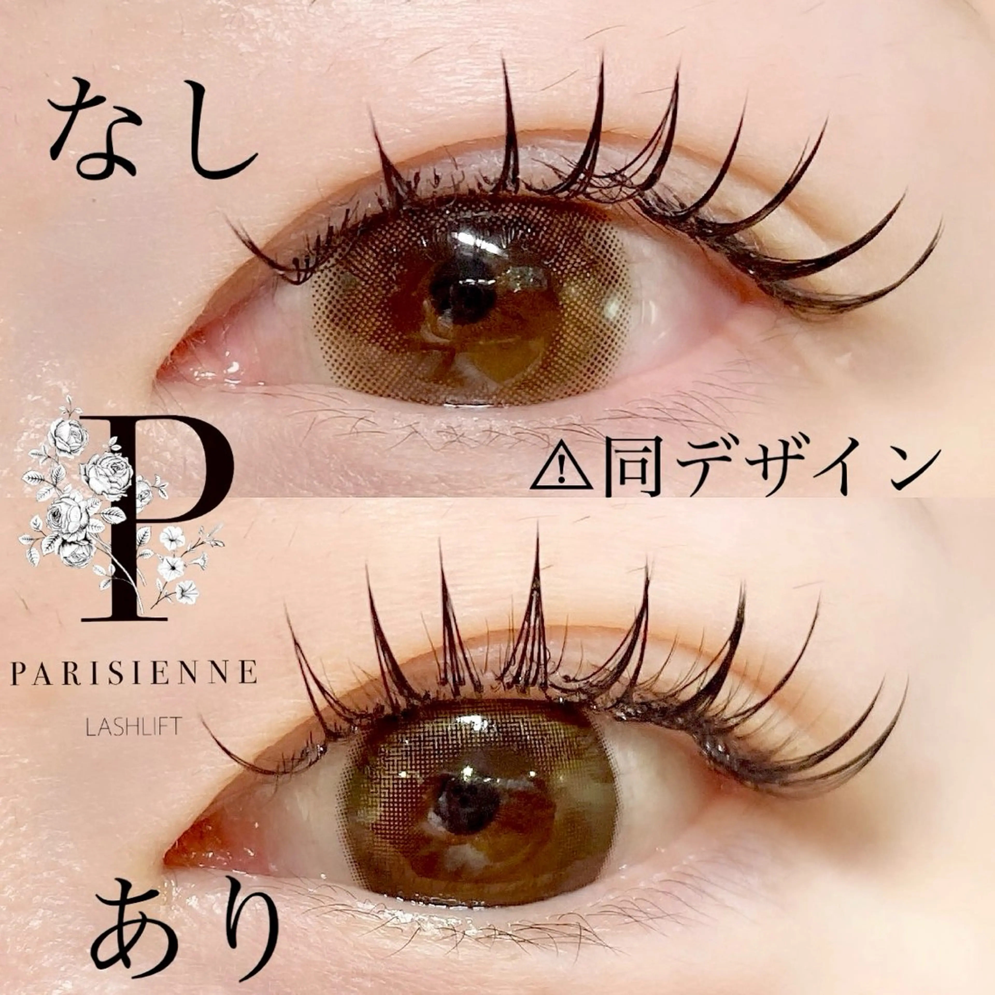 マツエク・マツパ パリジェンヌラッシュリフト マツエク Eyelash 🎀 𝐀𝐲𝐮𝐦𝐢のマツエク・マツパデザイン
