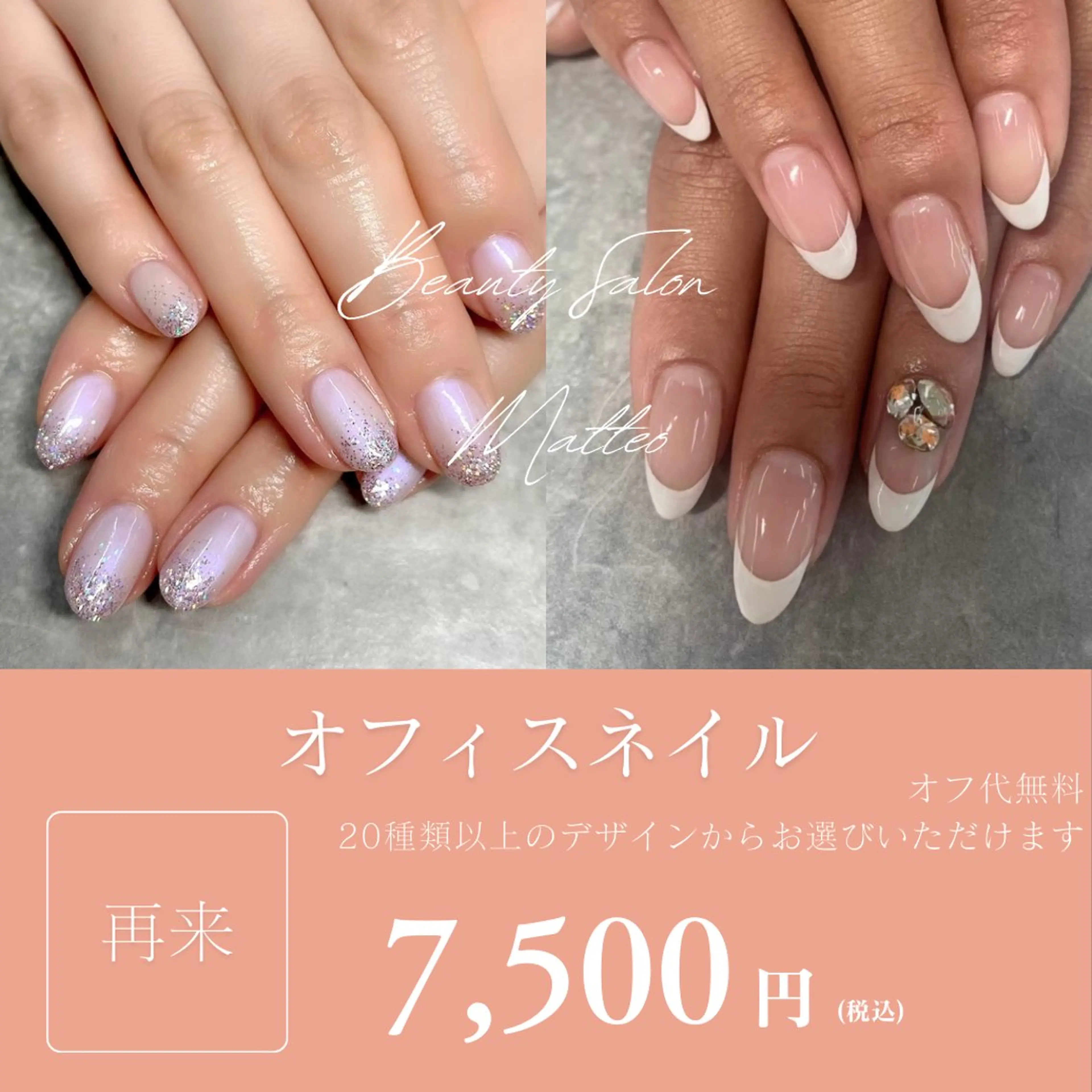 《オフ代無料✨》オフィスネイル✨20種類のデザインからお選びいただけます💖✨ドライケア込の写真