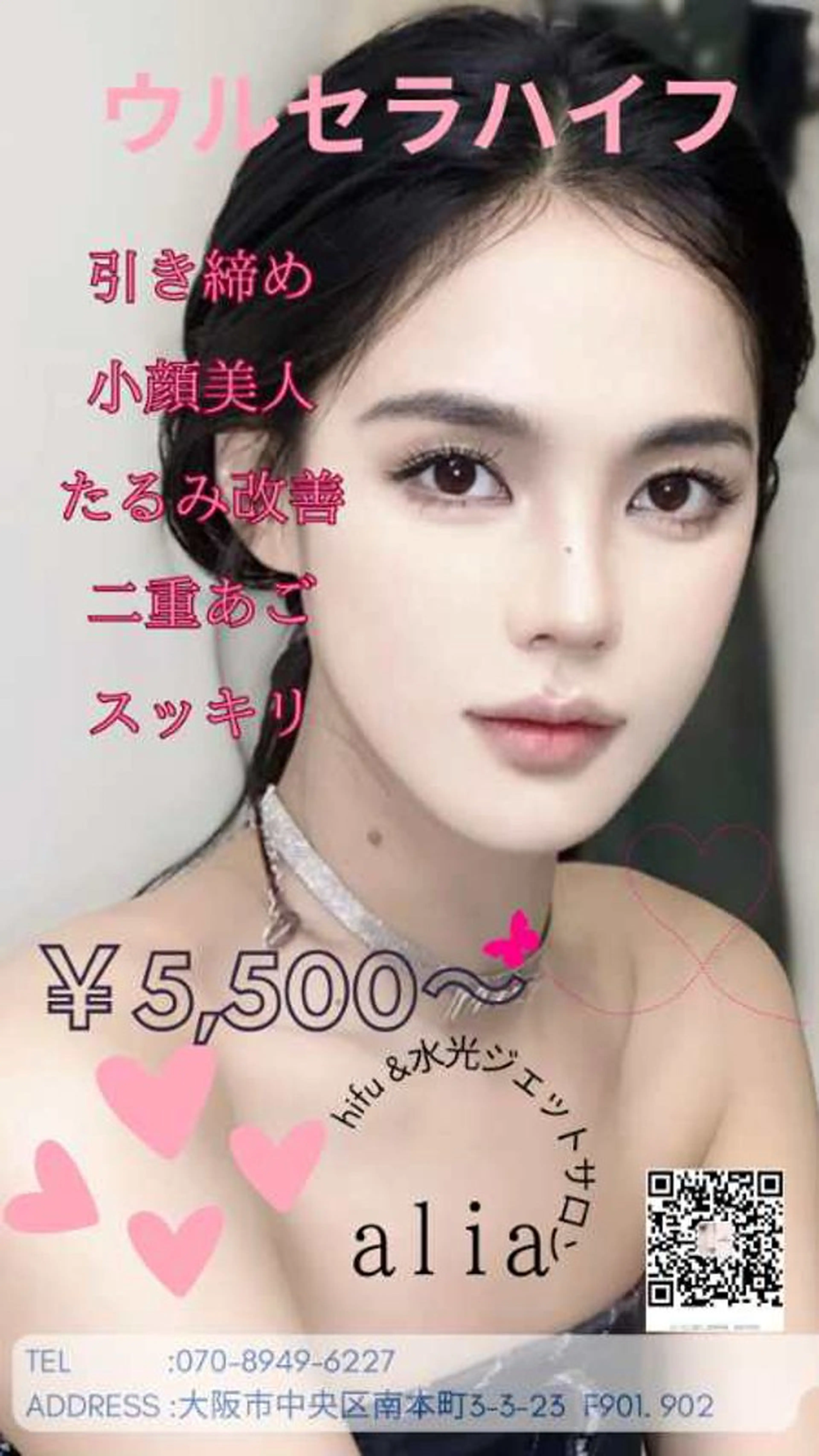 ネイル 韓国ネイル エステ aliaハイフ&水光ジェットサロン所属・aliaハーブ水光店 エステティシャン募集のエステ・リラクイメージ