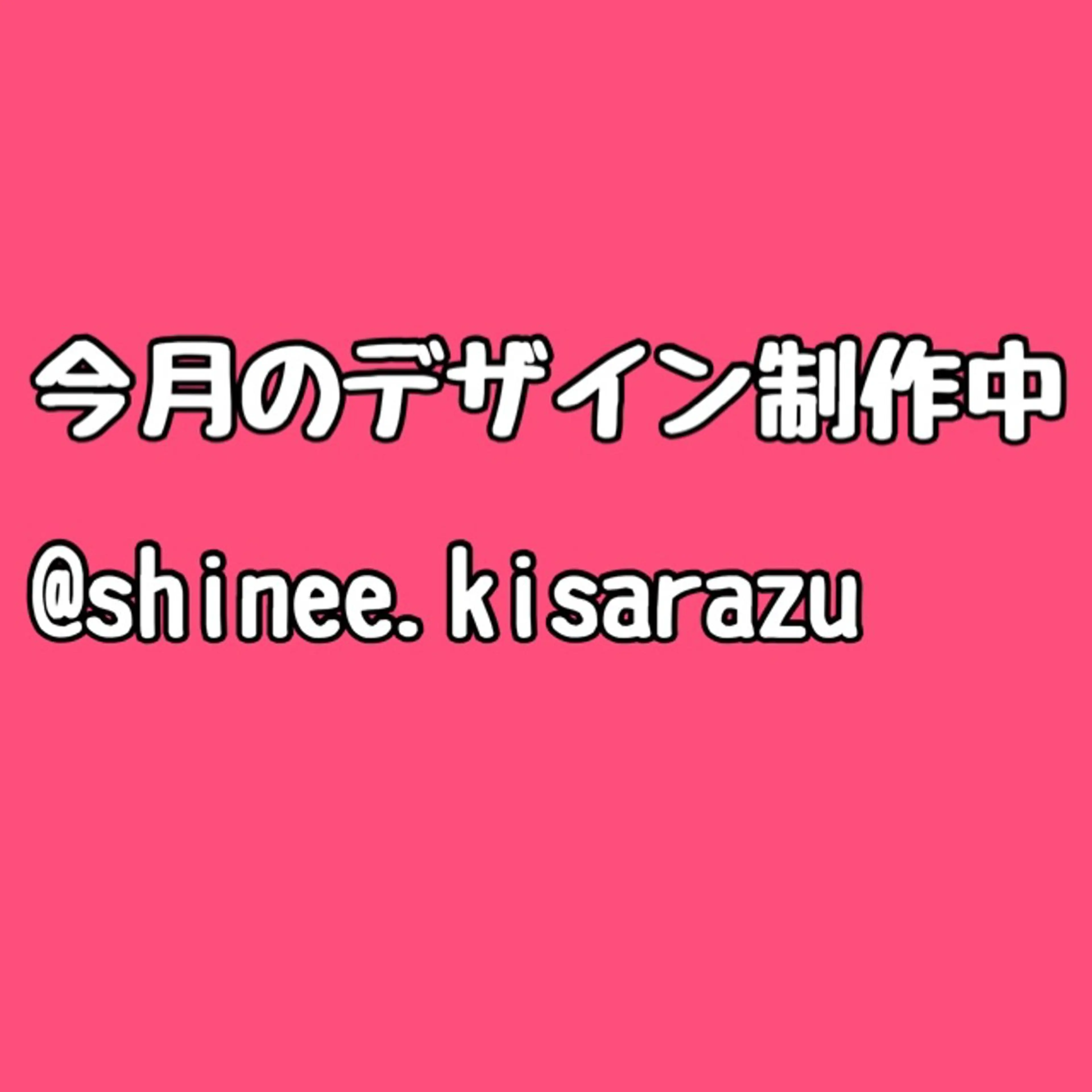 ネイル SHINee 袖ヶ浦のネイルデザイン