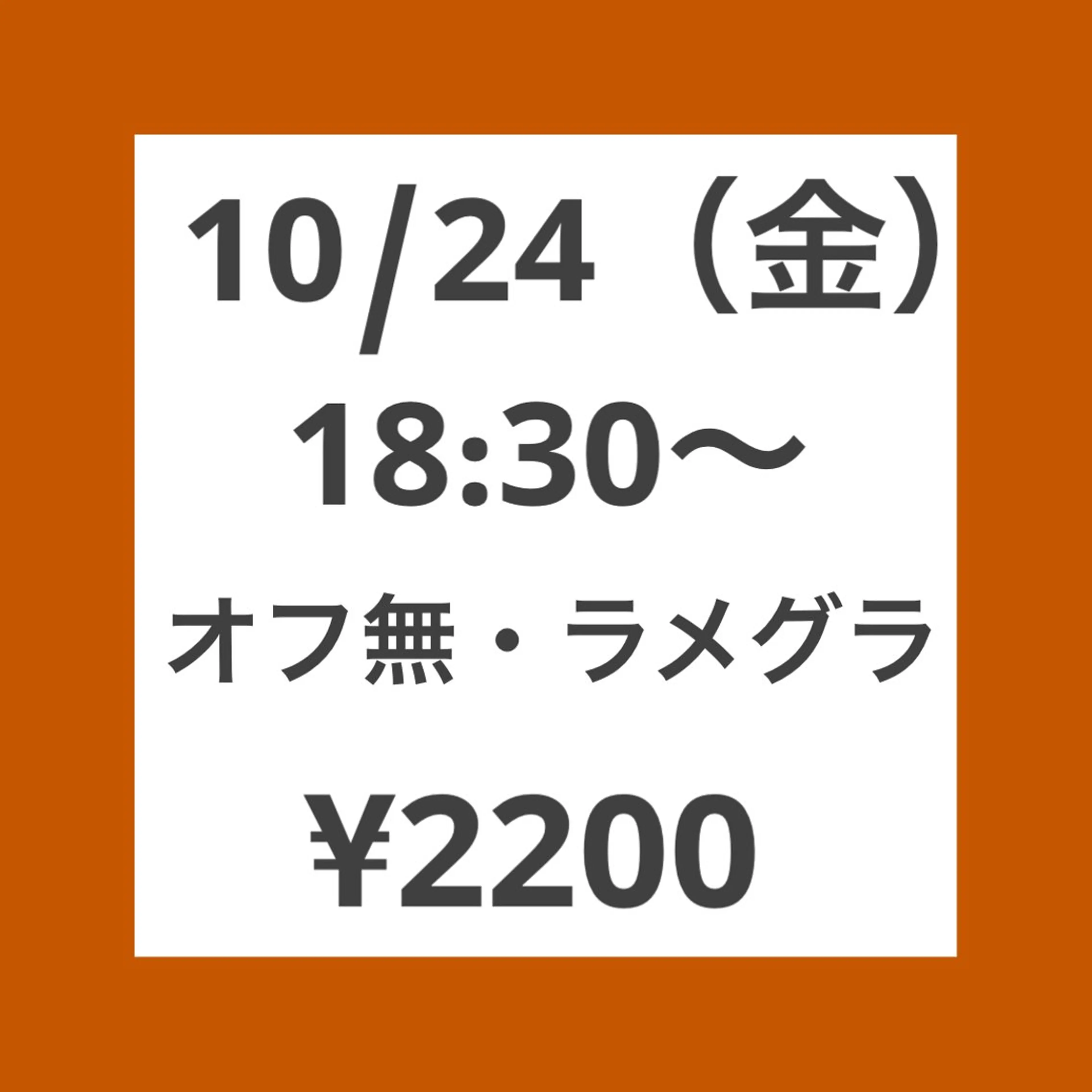 💎10/24(金)18:30​〜​限定【練習モデル募集】💅ハンド 【オフ無】 🌟ラメグラデーションの写真