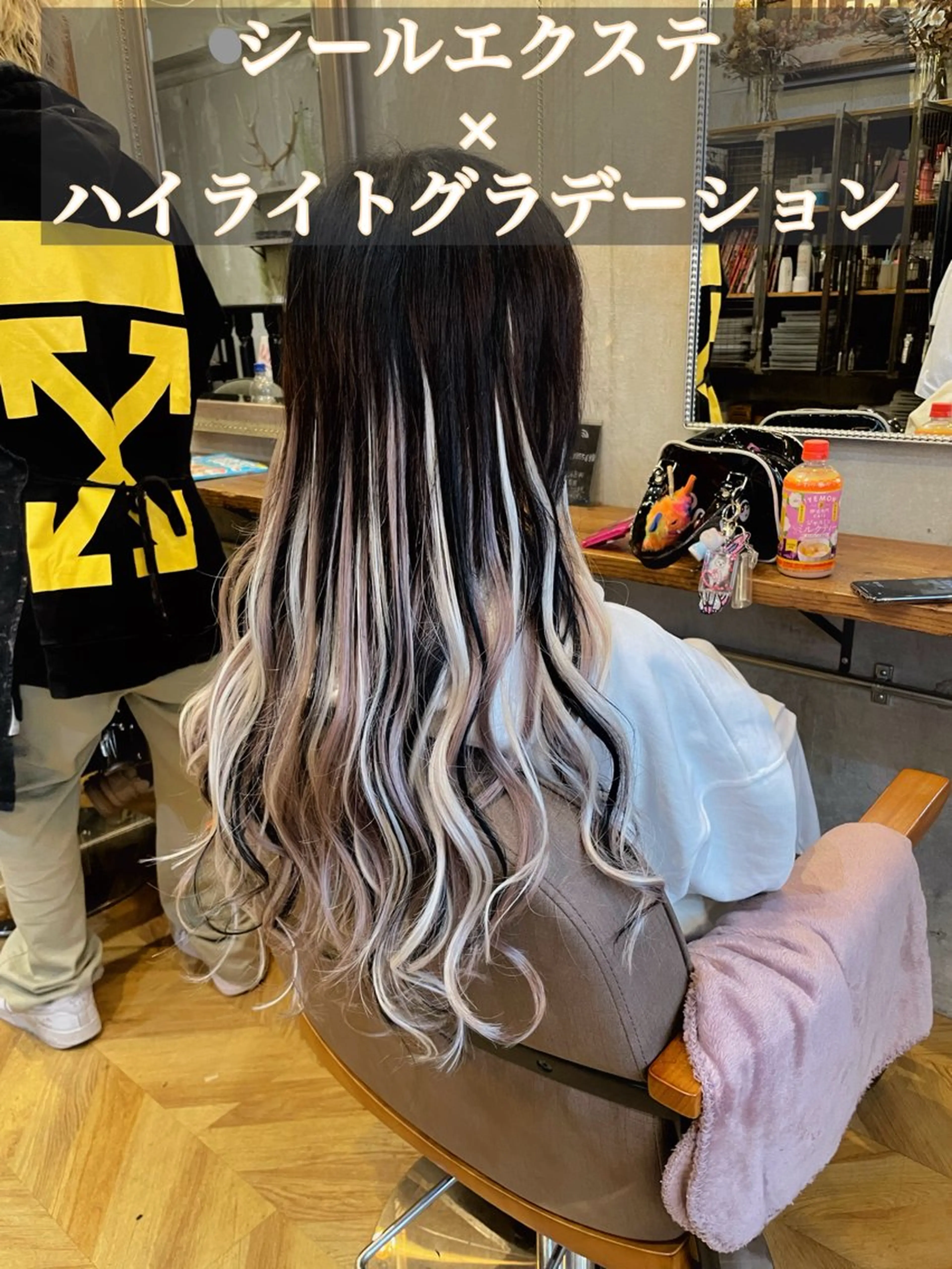 ロング カラー シールエクステ ミストバング 黒髪 ブリーチ ダブルカラー カット エクステ エクステ指名No.1 【店長】橘田のヘアスタイル