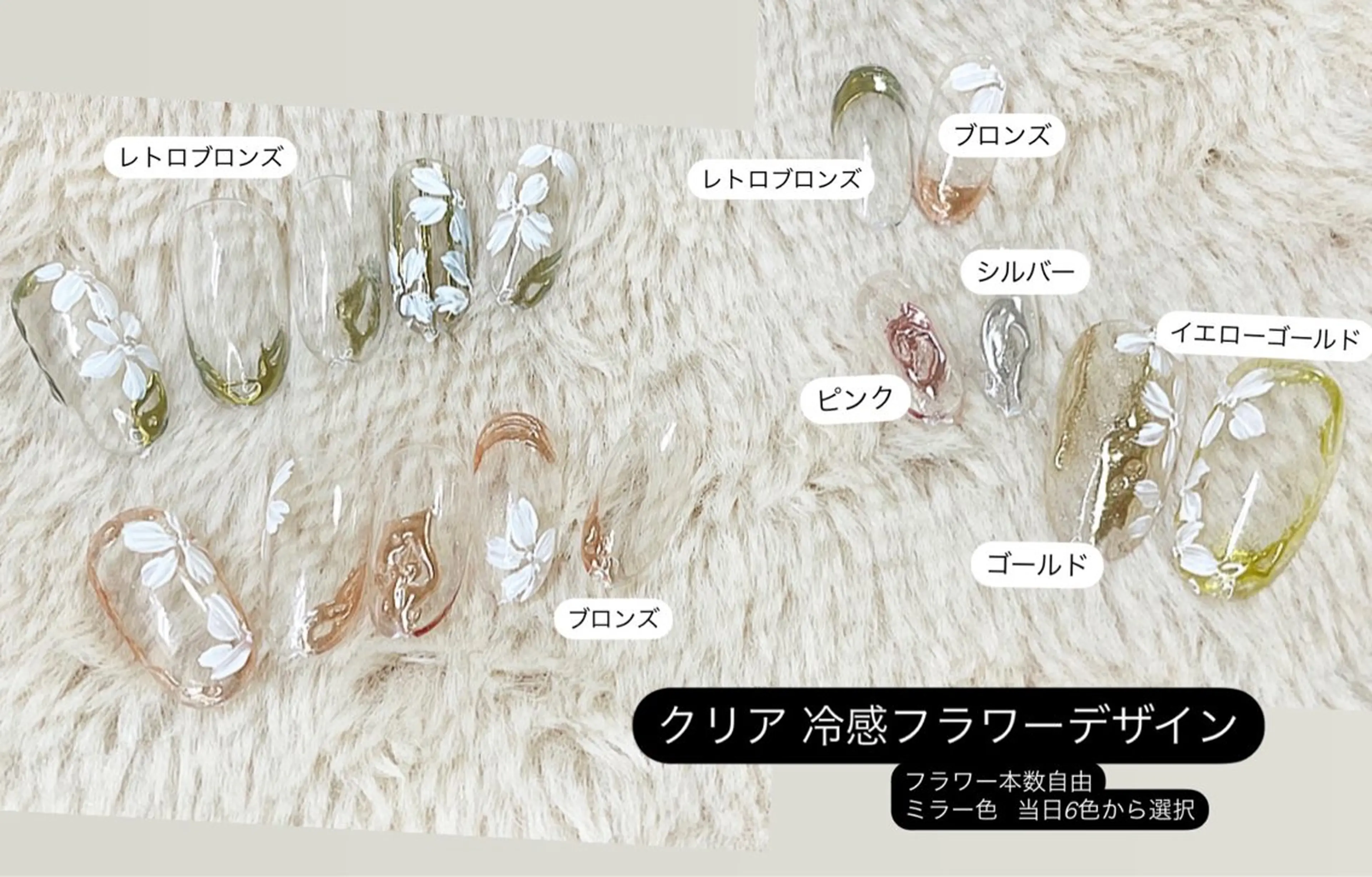 ネイル アートネイル クリアネイル フラワーネイル ゴールド ミラーネイル フルリール 【プライベートサロンのネイルデザイン