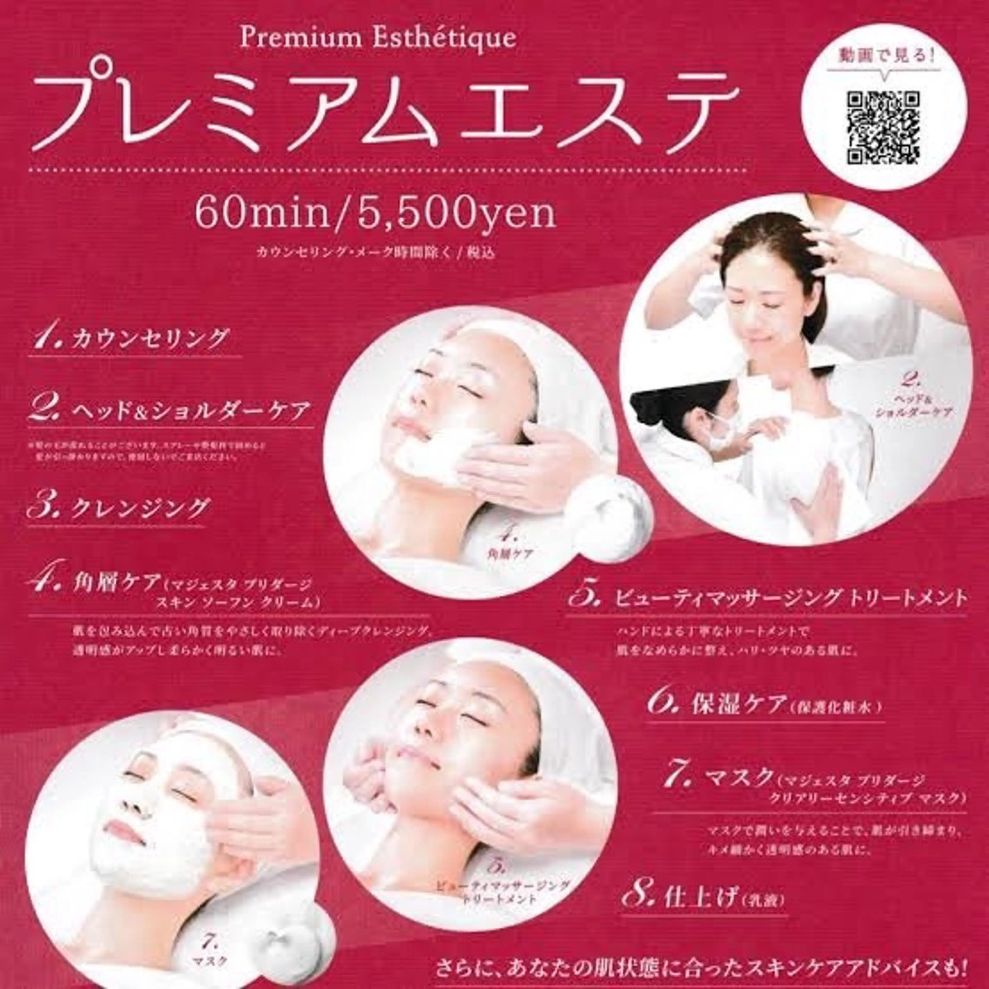 なかもず┃松原┃ ２店舗オーナー！のエステ・リラクイメージ