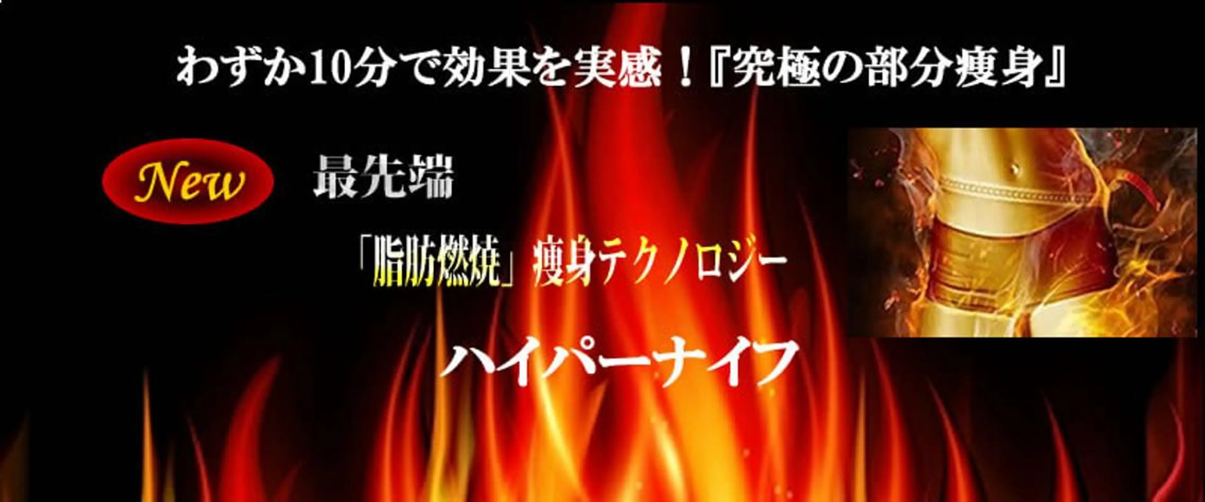Einami 美肌痩身サロンのエステ・リラクイメージ