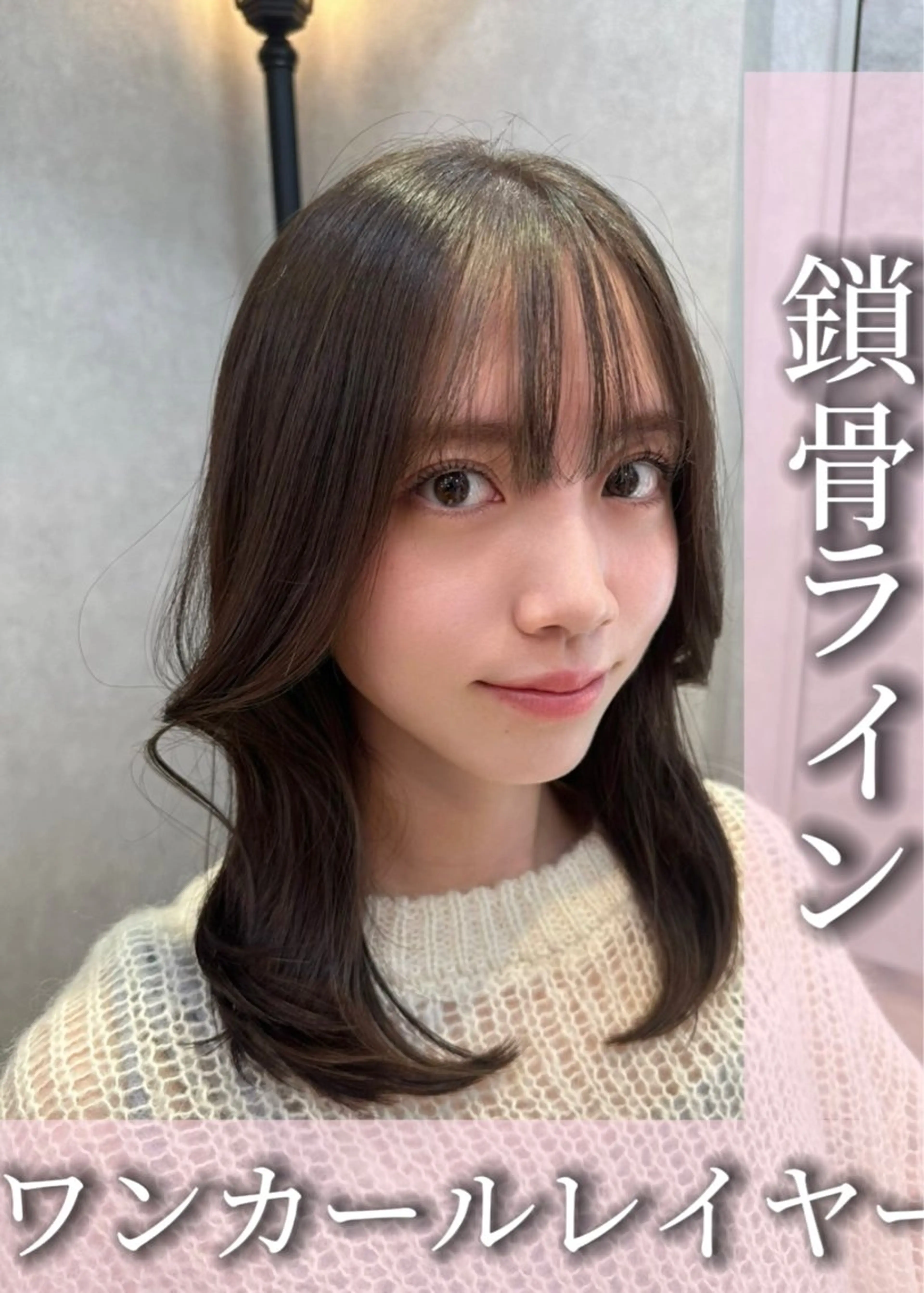 セミロング レイヤーカット カット ヘアカラー トリートメント ヘアセット 韓国ヘア/レイヤー/ 髪質改善/銀座/田島のヘアスタイル