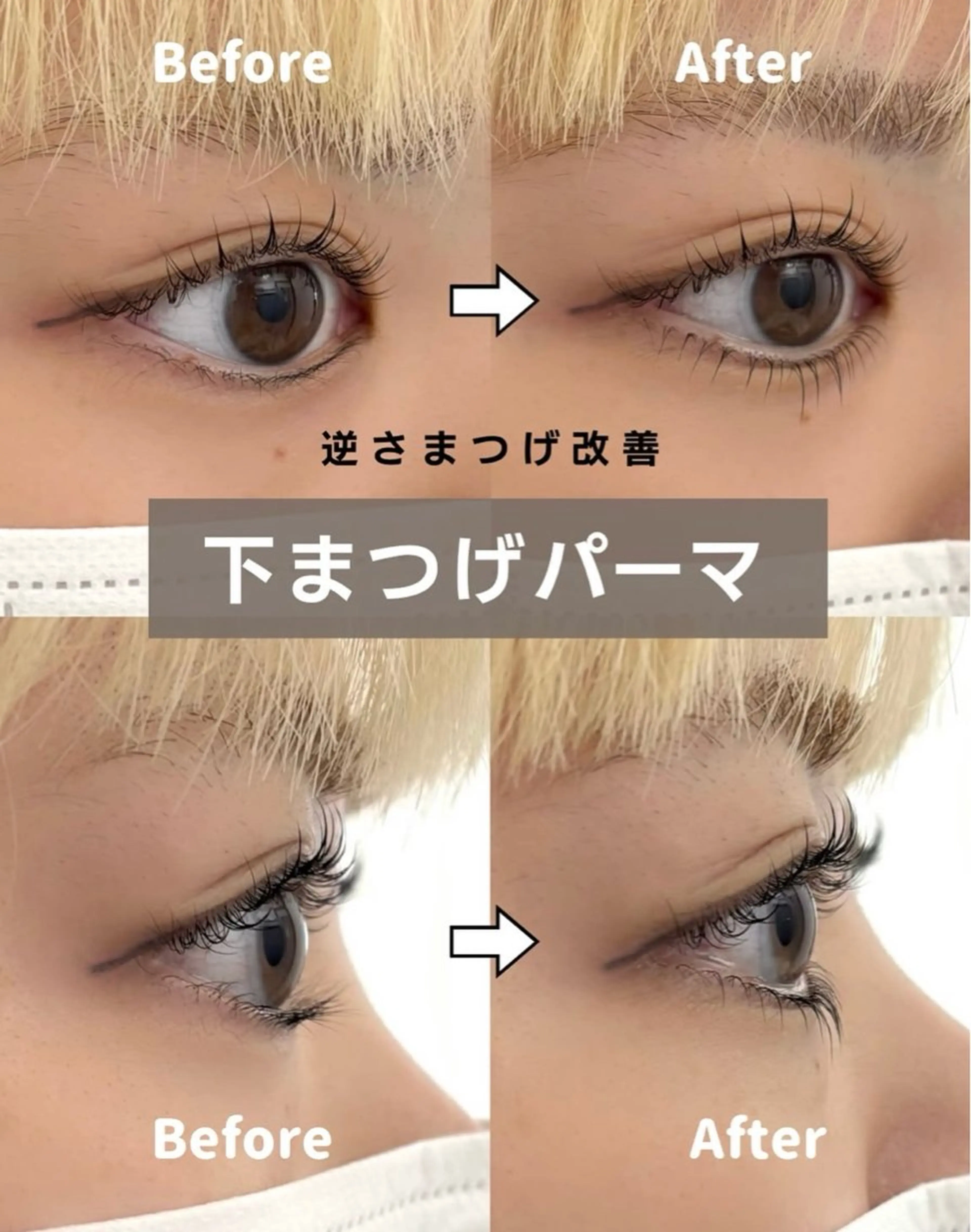 マツエク・マツパ まつげパーマ 下まつげエクステ マツパ 下まつげパーマが 得意なサロン✩のマツエク・マツパデザイン