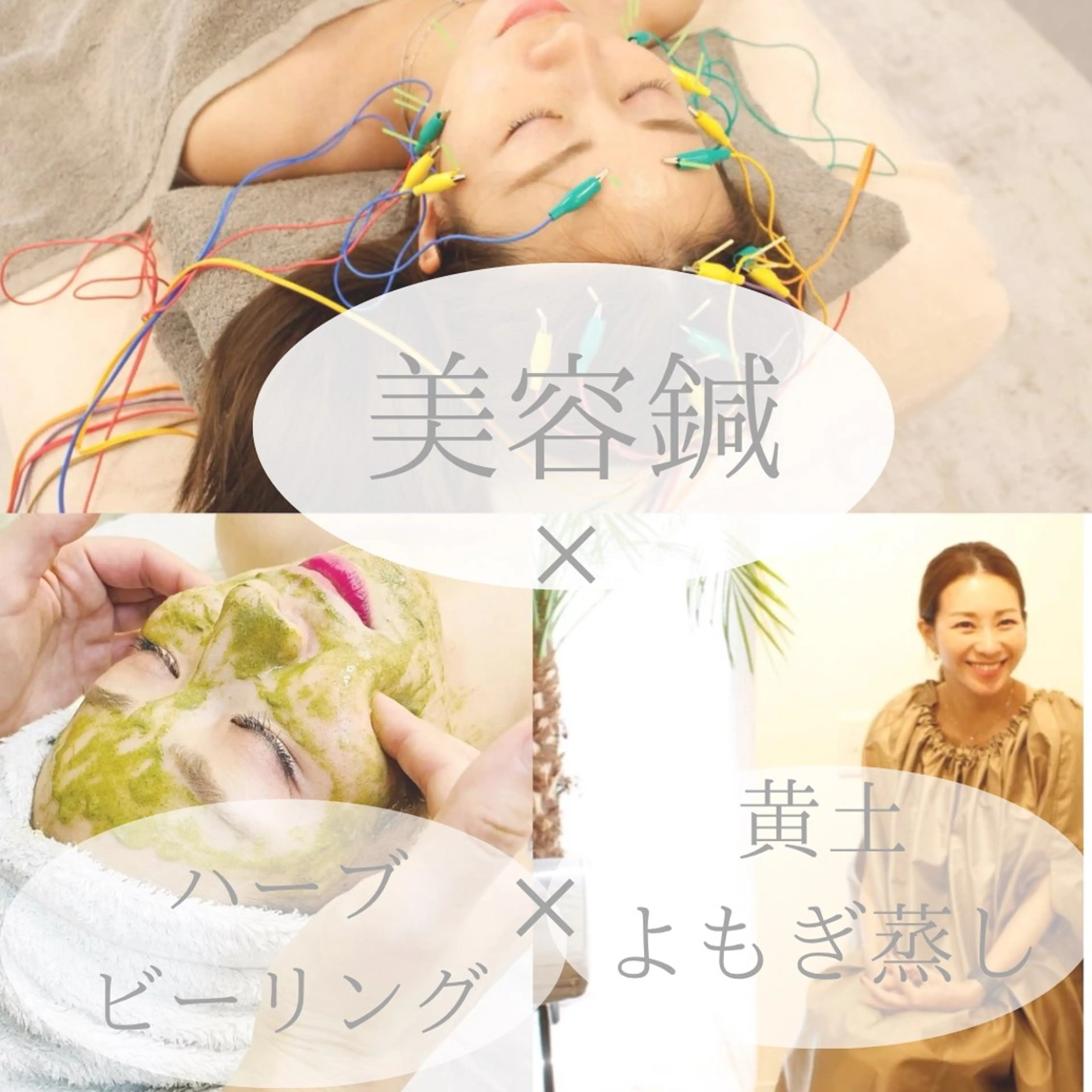 エステ リラク 美容鍼灸サロン mahoroba院長のエステ・リラクイメージ