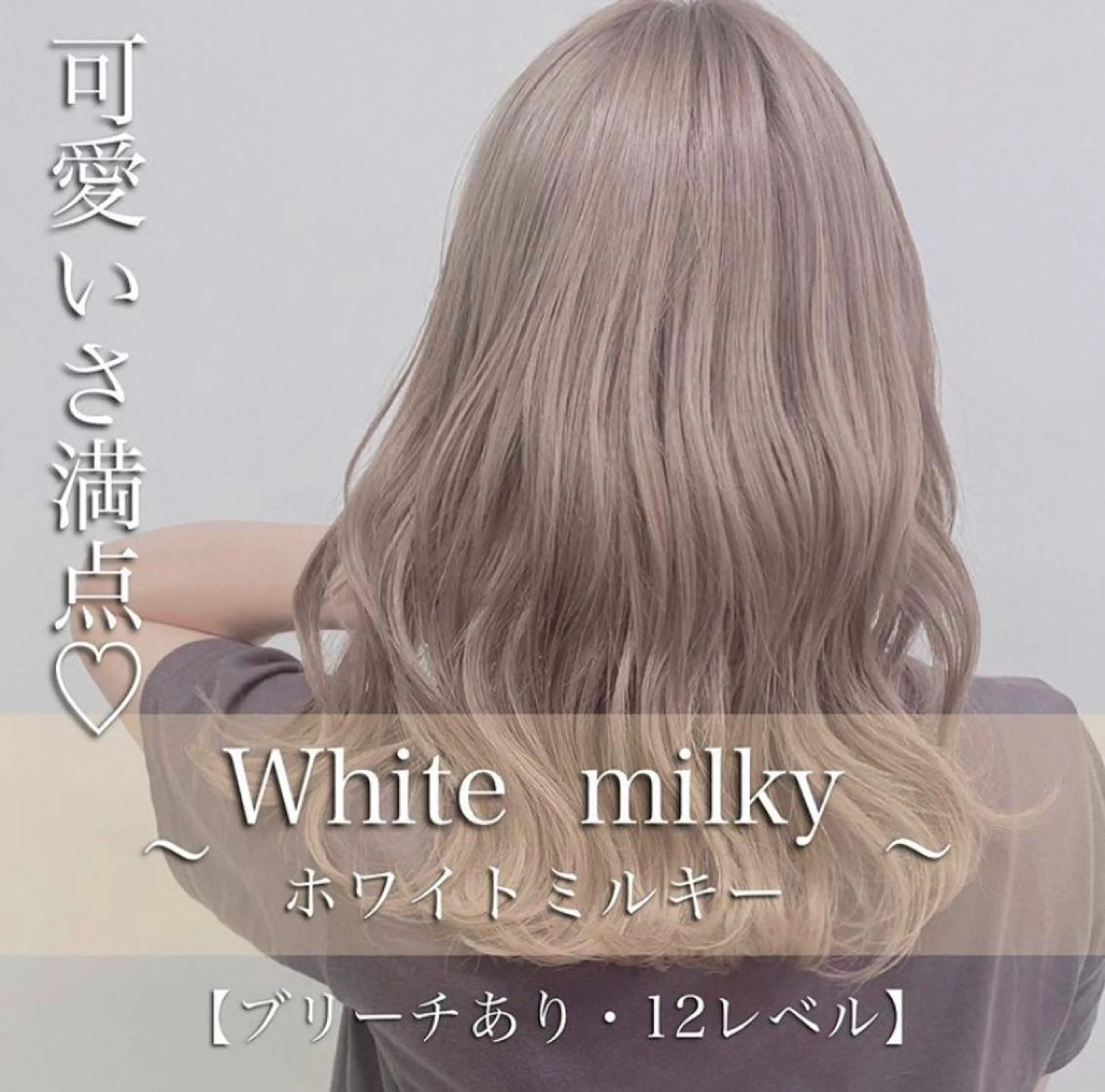 カラー くすみミルクティー/ ブラウン🪡TOWAのヘアスタイル