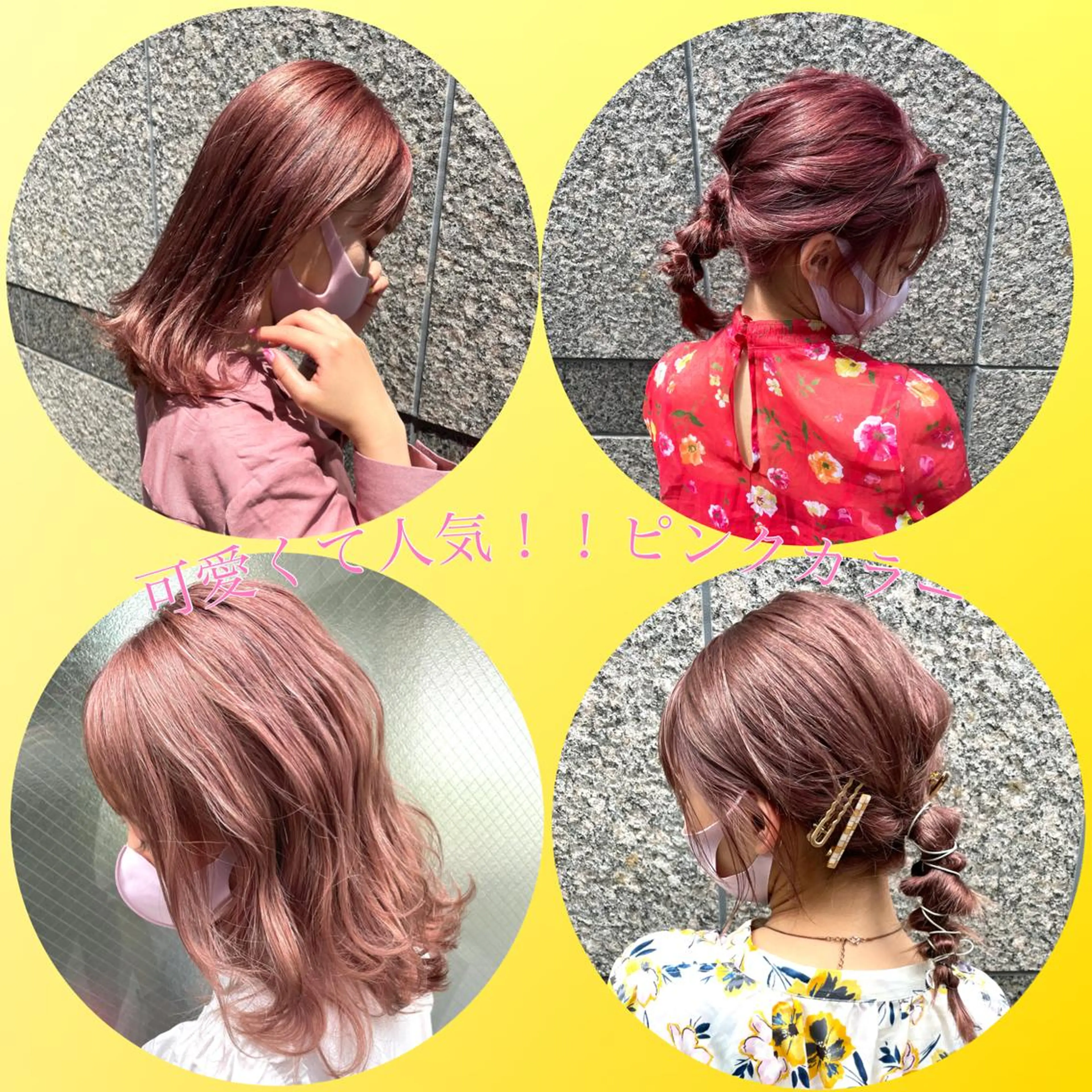 ミディアム カラー ヘアアレンジ ピンクカラー ACRO梅田【アクロ】所属・朝が楽になる縮毛矯正 顔周りカットU24のヘアスタイル