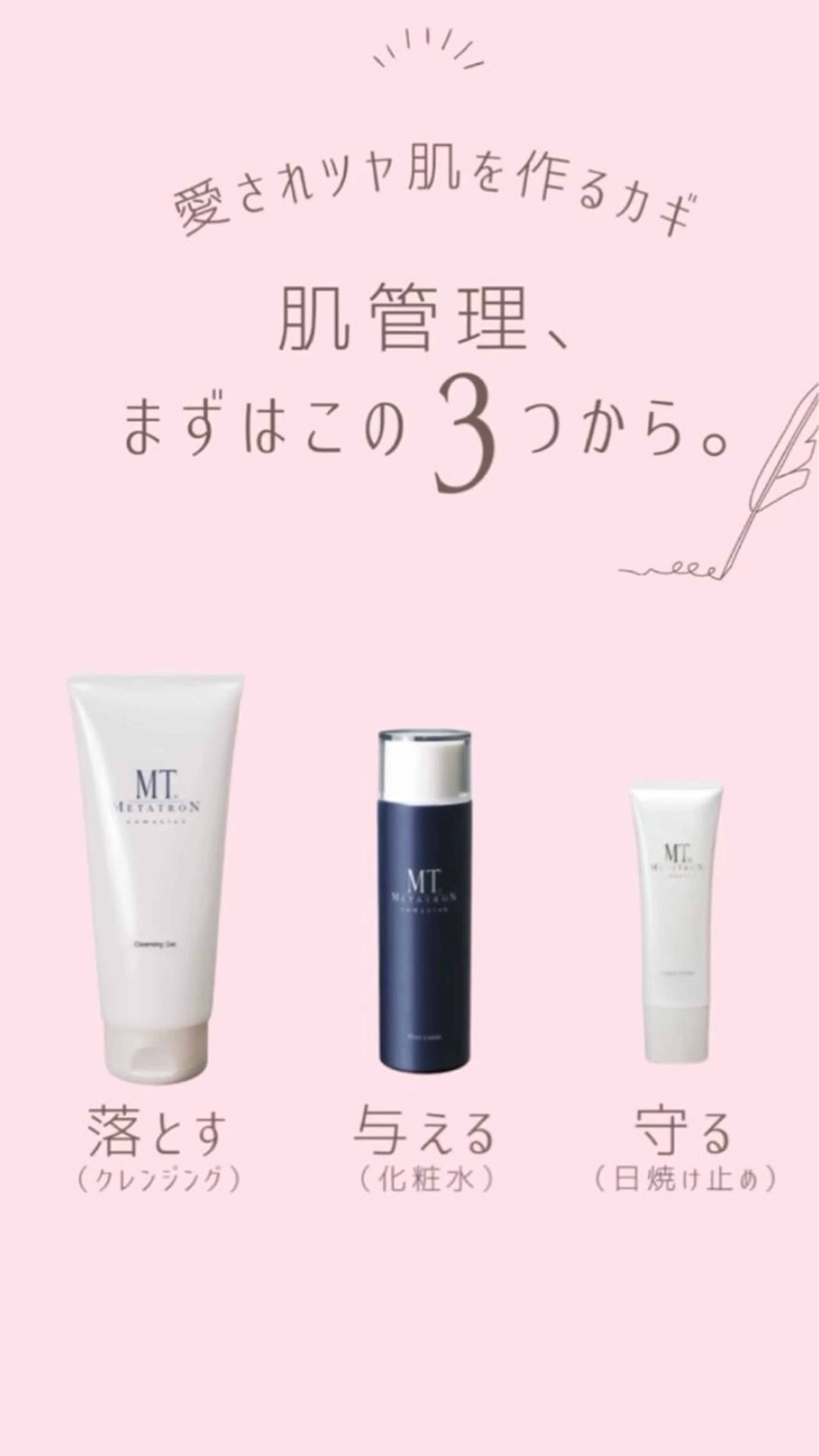 MTサロン大府店所属・MTサロン 大府店のエステ・リラクイメージ