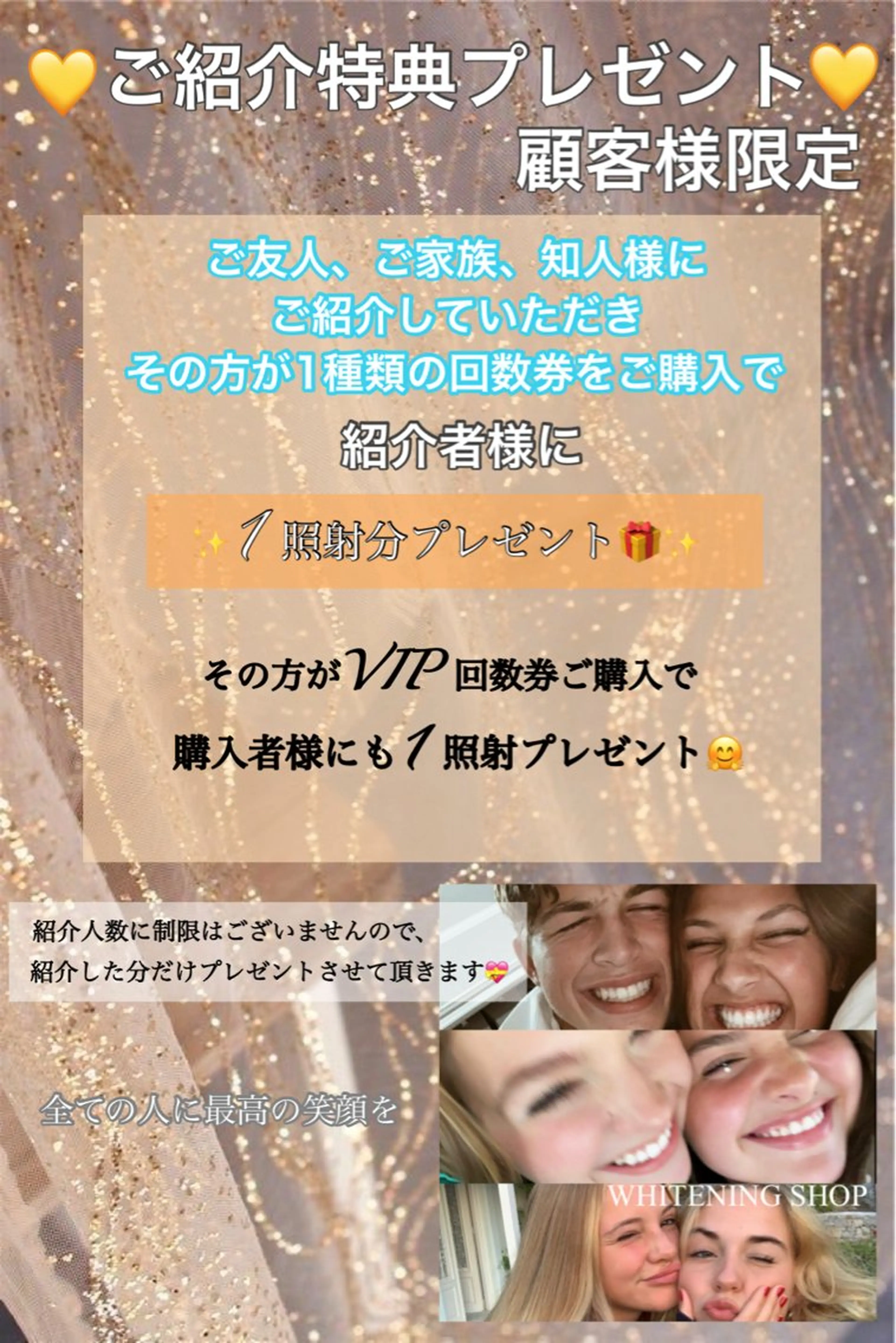 ホワイトニングショップ桜木町店所属・ホワイトニング ショップ桜木町店のエステ・リラクイメージ