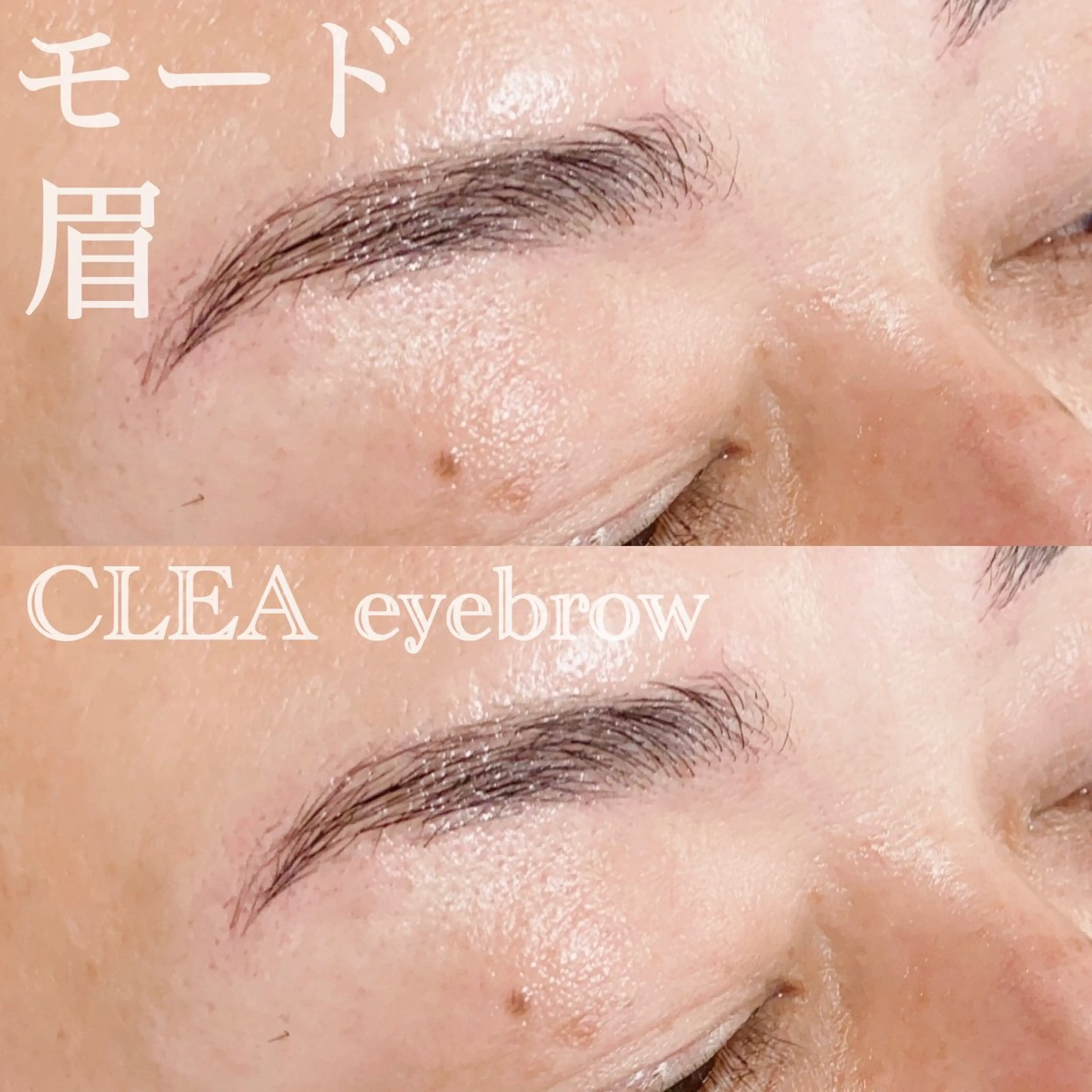 アイブロウ 眉毛専門サロンCLEA岐阜市所属・汐 (shiori)の眉毛・アイブロウイメージ