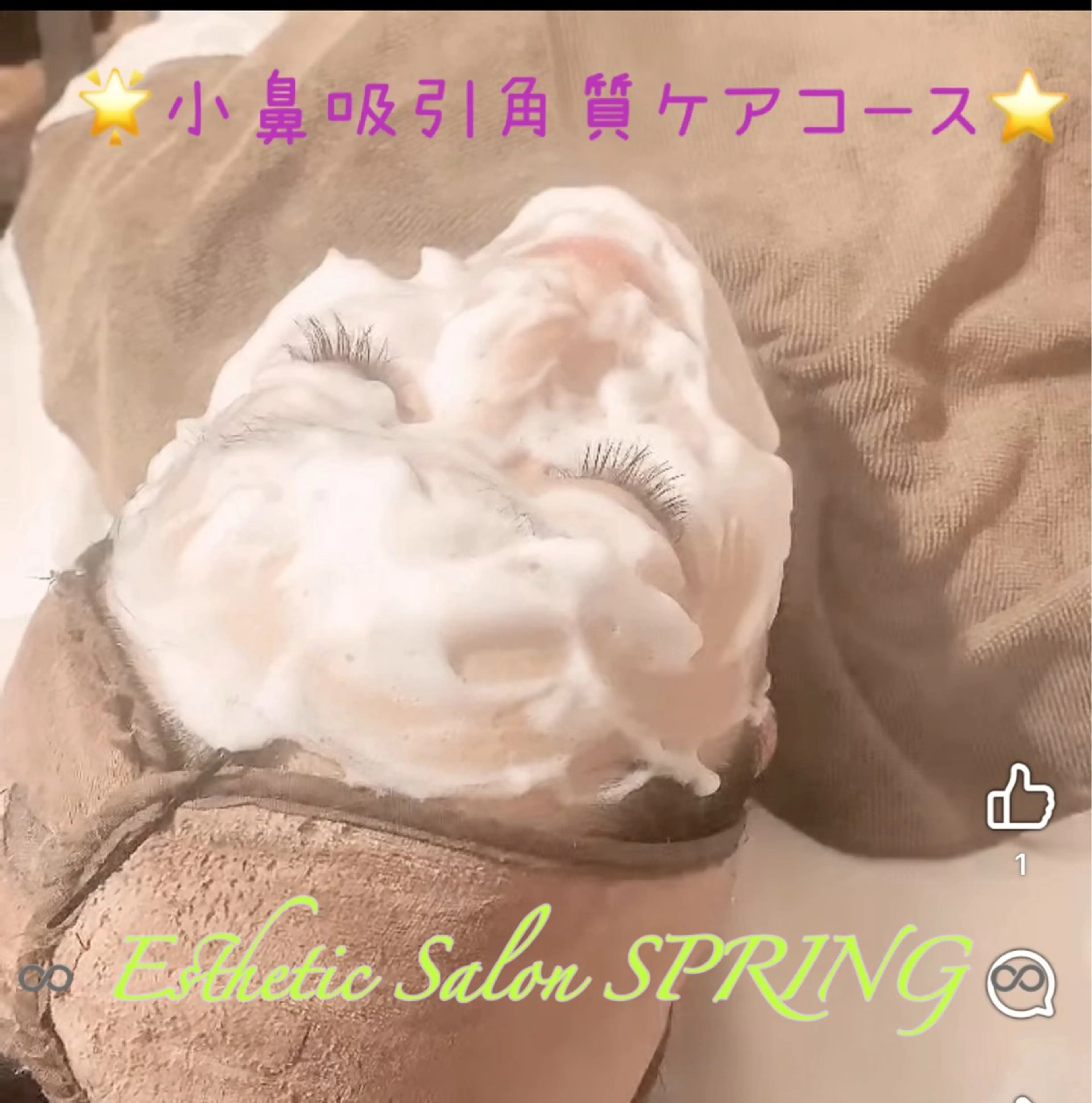 小鼻吸引角質ケアコースの写真
