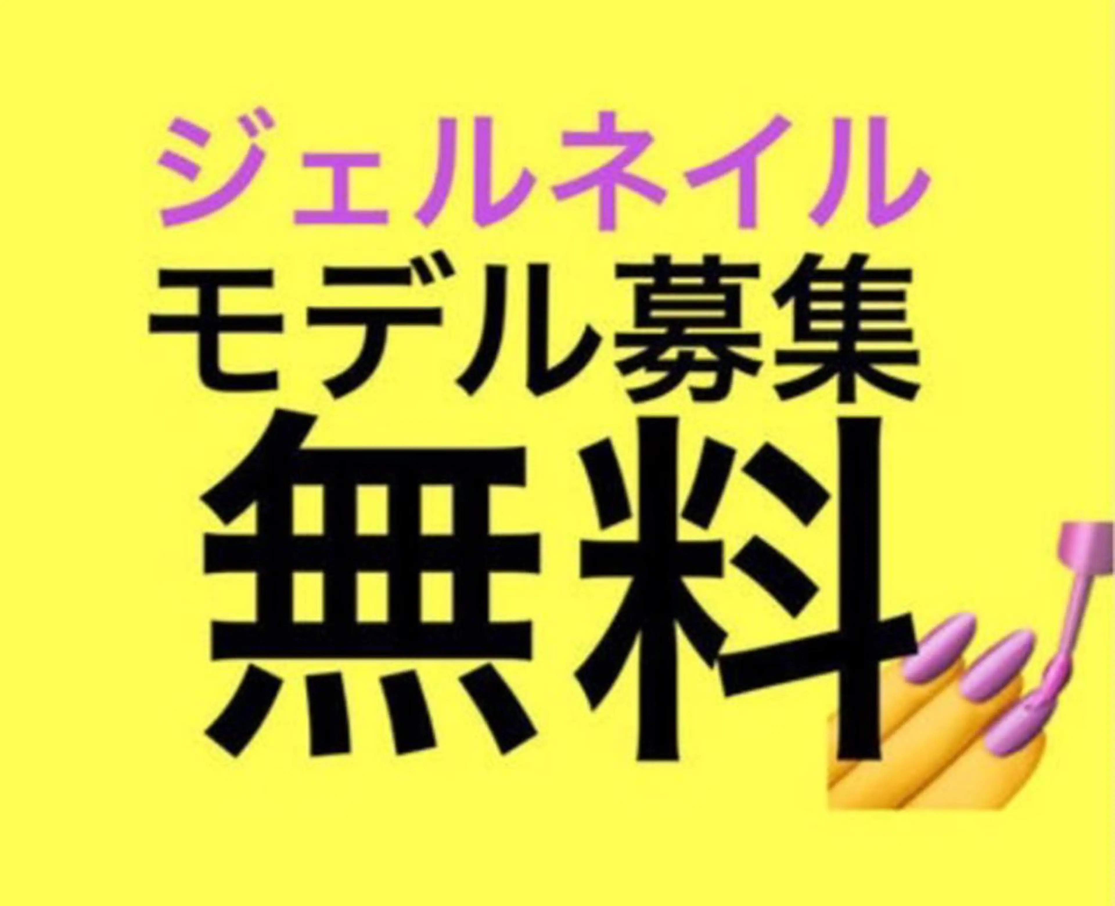 オフ有りの方限定【120分練習無料モデル】ワンカラー　8月20日(水)11時​〜​13時​〜​15時～⚠️概要欄確認下さいの写真