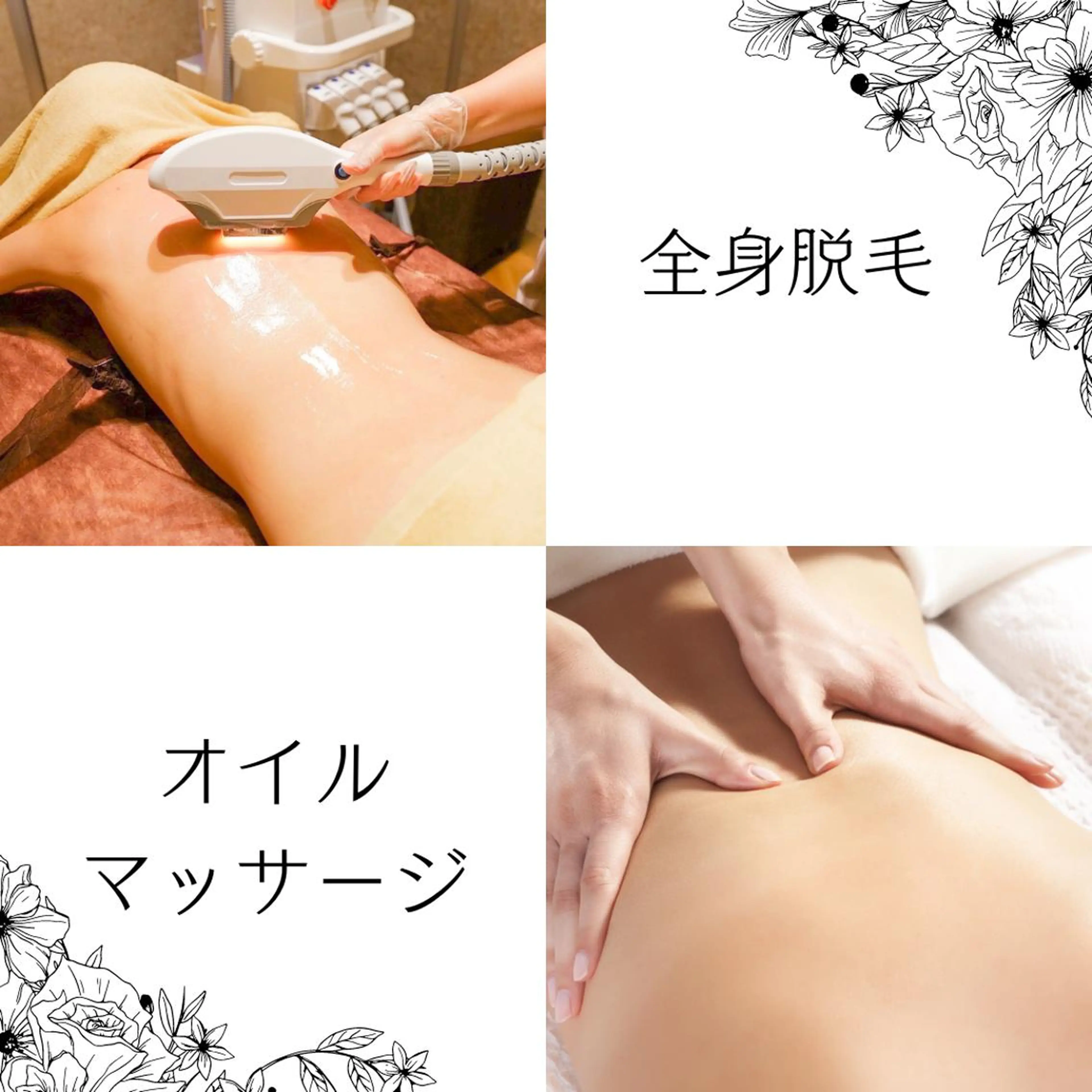 男女同額完全個室脱毛 LEPIA内田のエステ・リラクイメージ