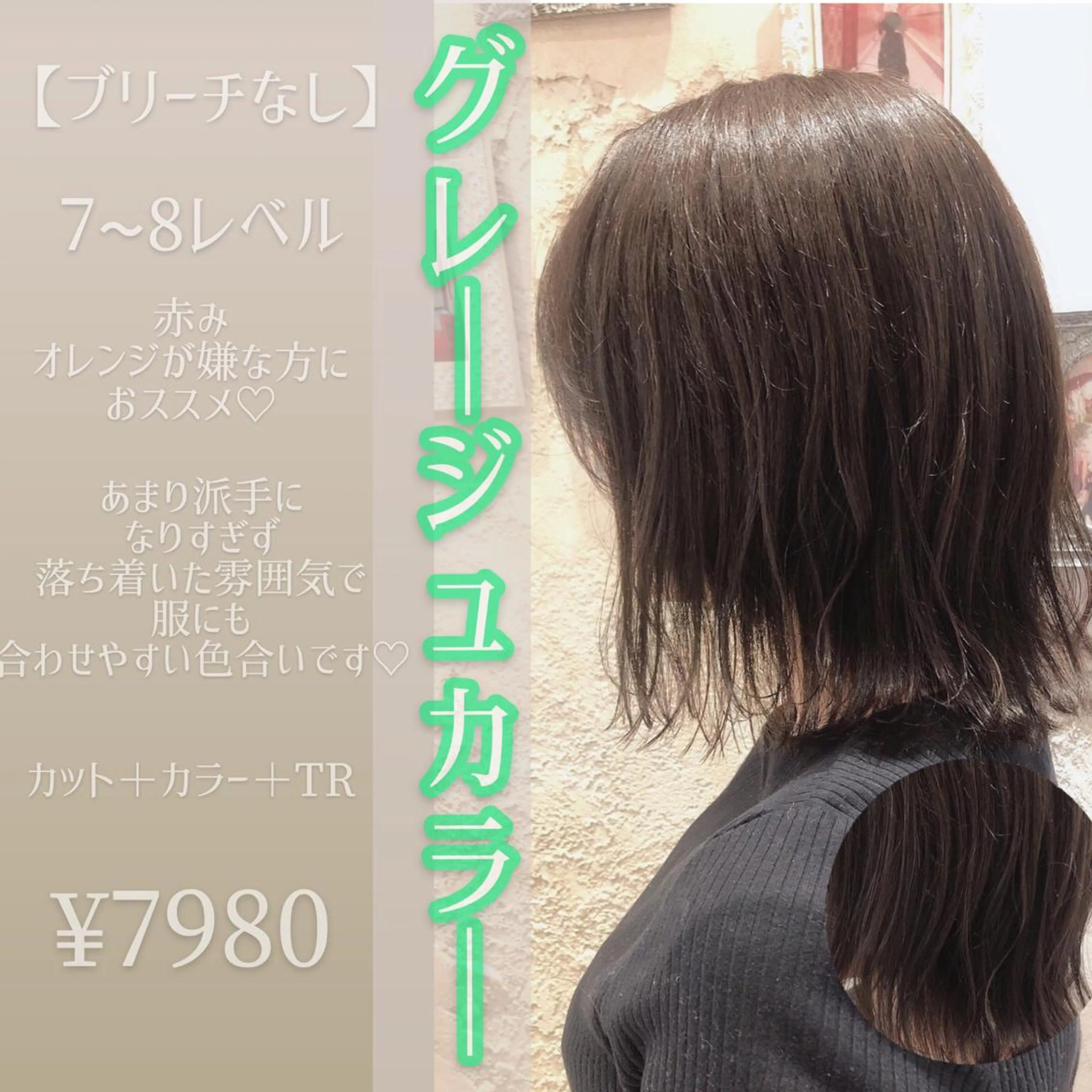 ショート ボンドストーリーノヴァ所属・縮毛矯正・髪質改善 ❣️三浦正也のヘアスタイル