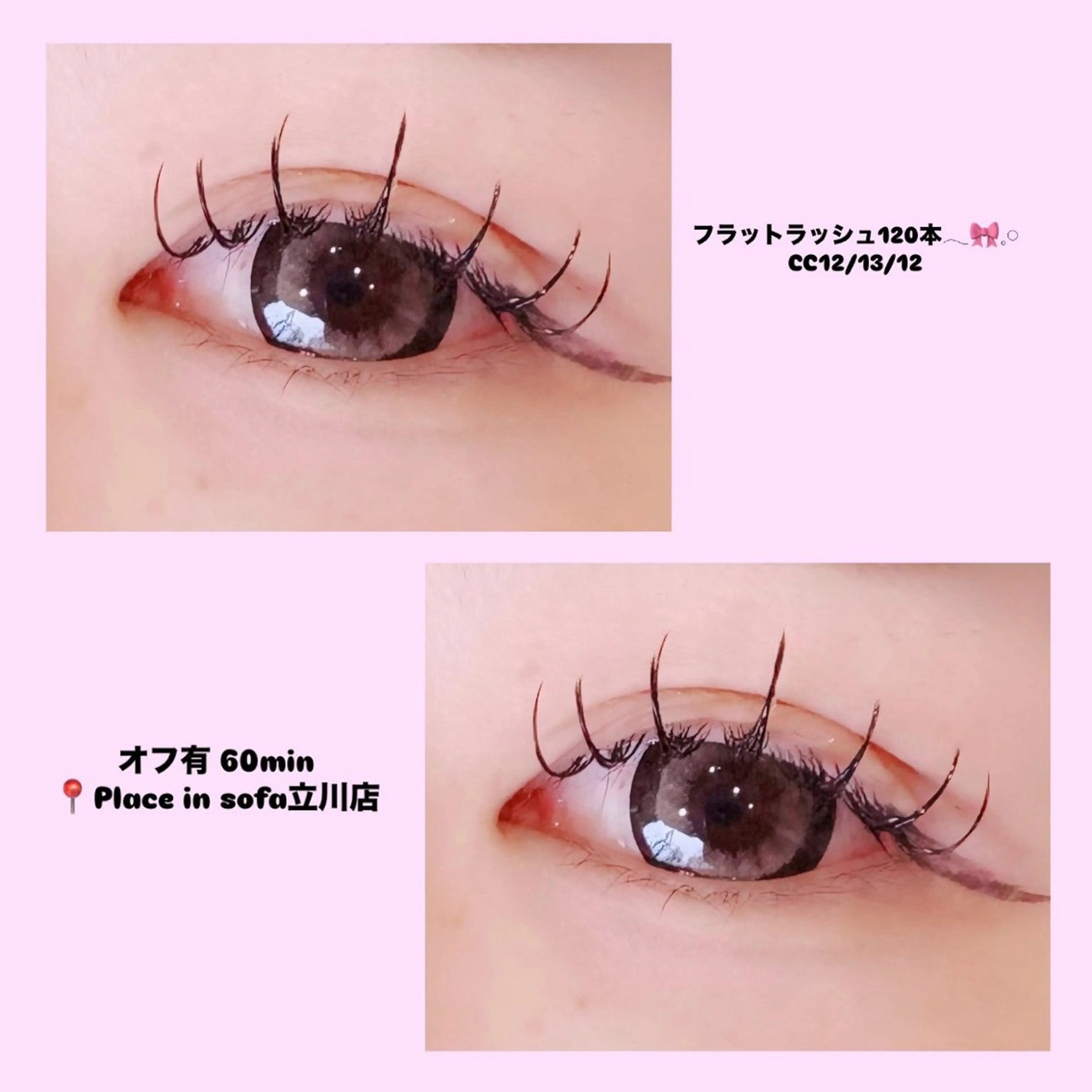 【練習モデルさま募集】※エクステがついていないorオフ込み限定𓂃🎀𓈒𓏸LED120本𓂃🎀𓈒𓏸0円の写真