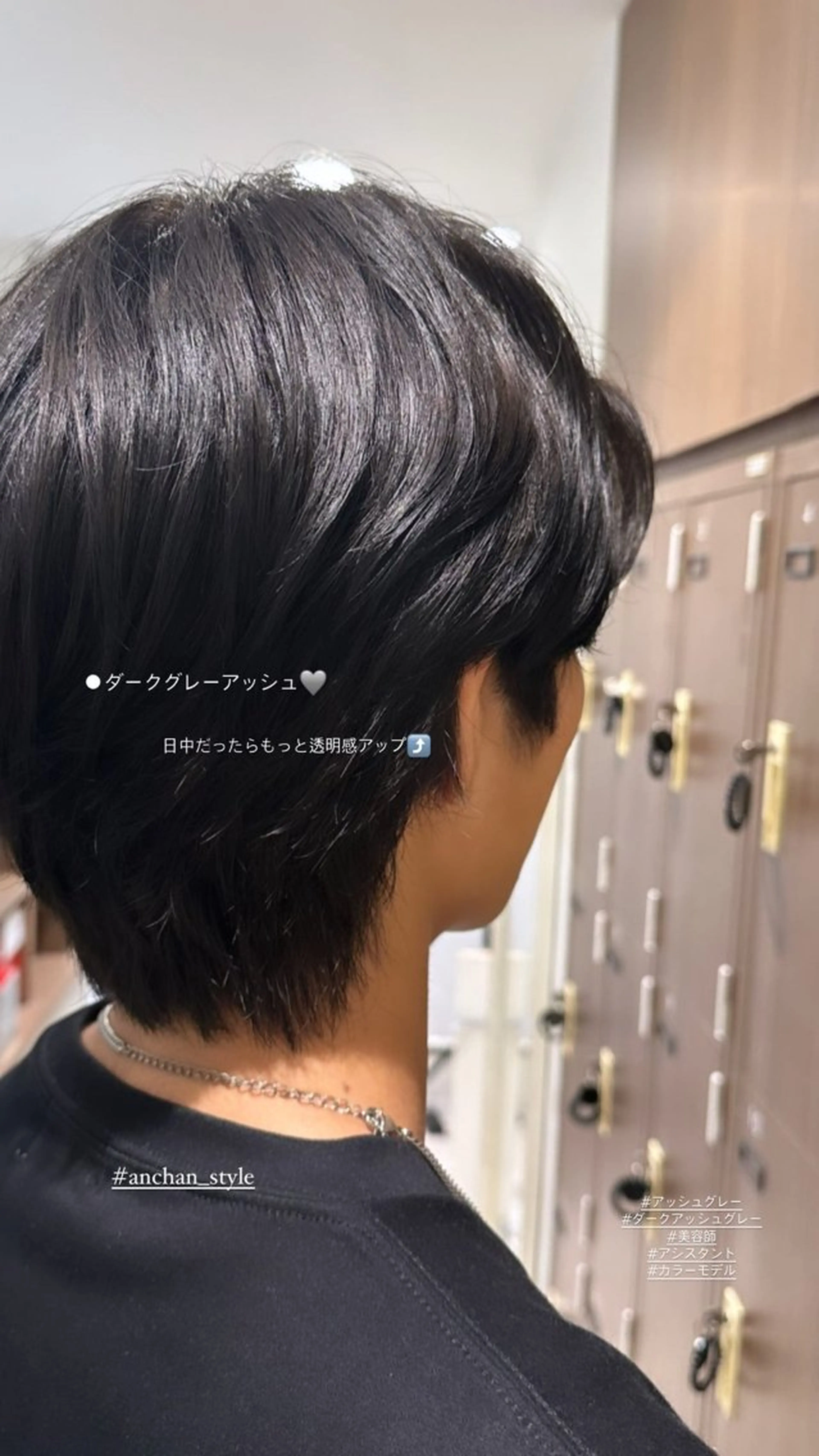 カラー アッシュ ダークグレー ハイトーンカラー 田畑 あやののヘアスタイル