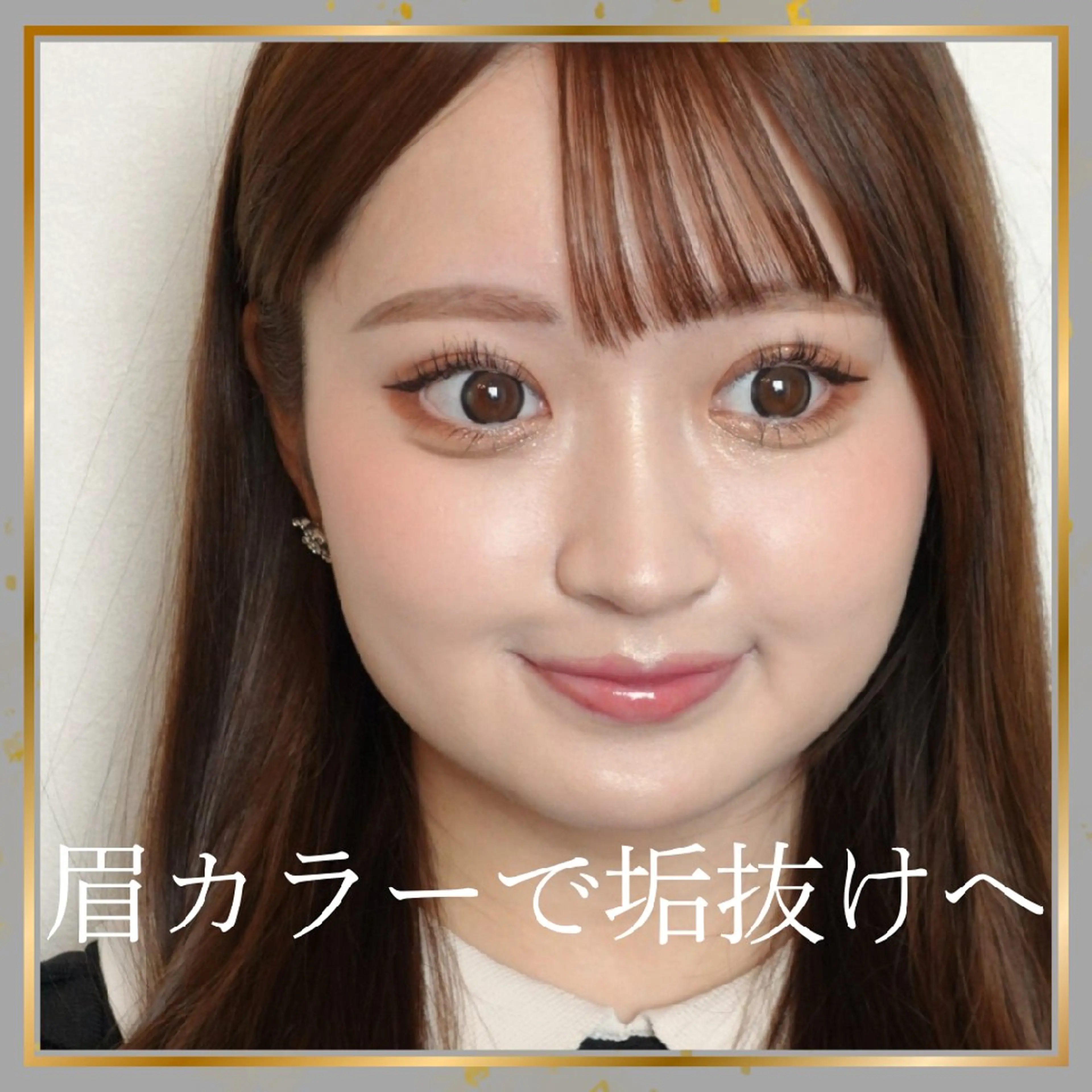 アイブロウ eye's京都店🧸 miu🎀の眉毛・アイブロウイメージ
