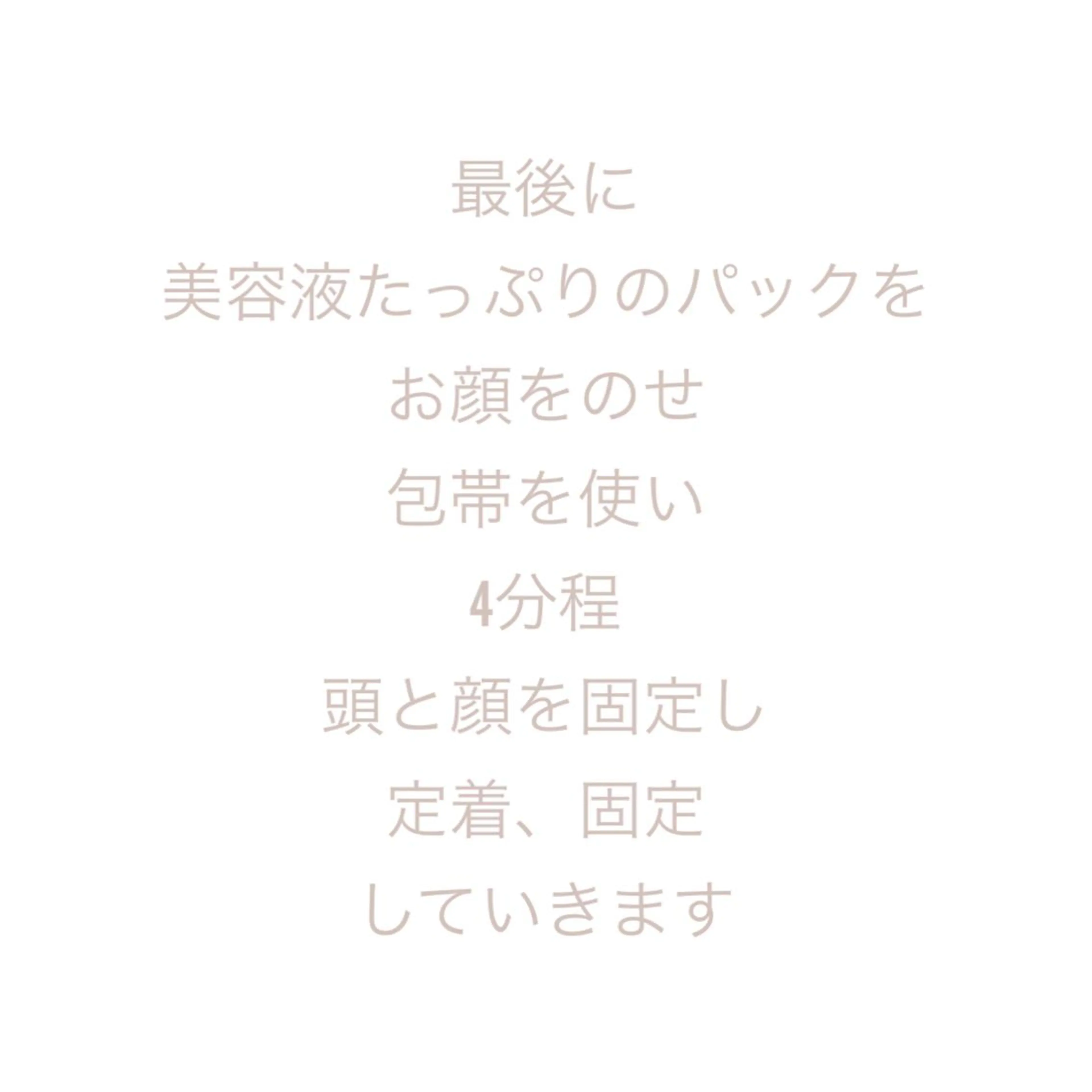 エステ リラク 髪/まつげ/眉/毛穴 ハーブ/他/AIKOのその他イメージ