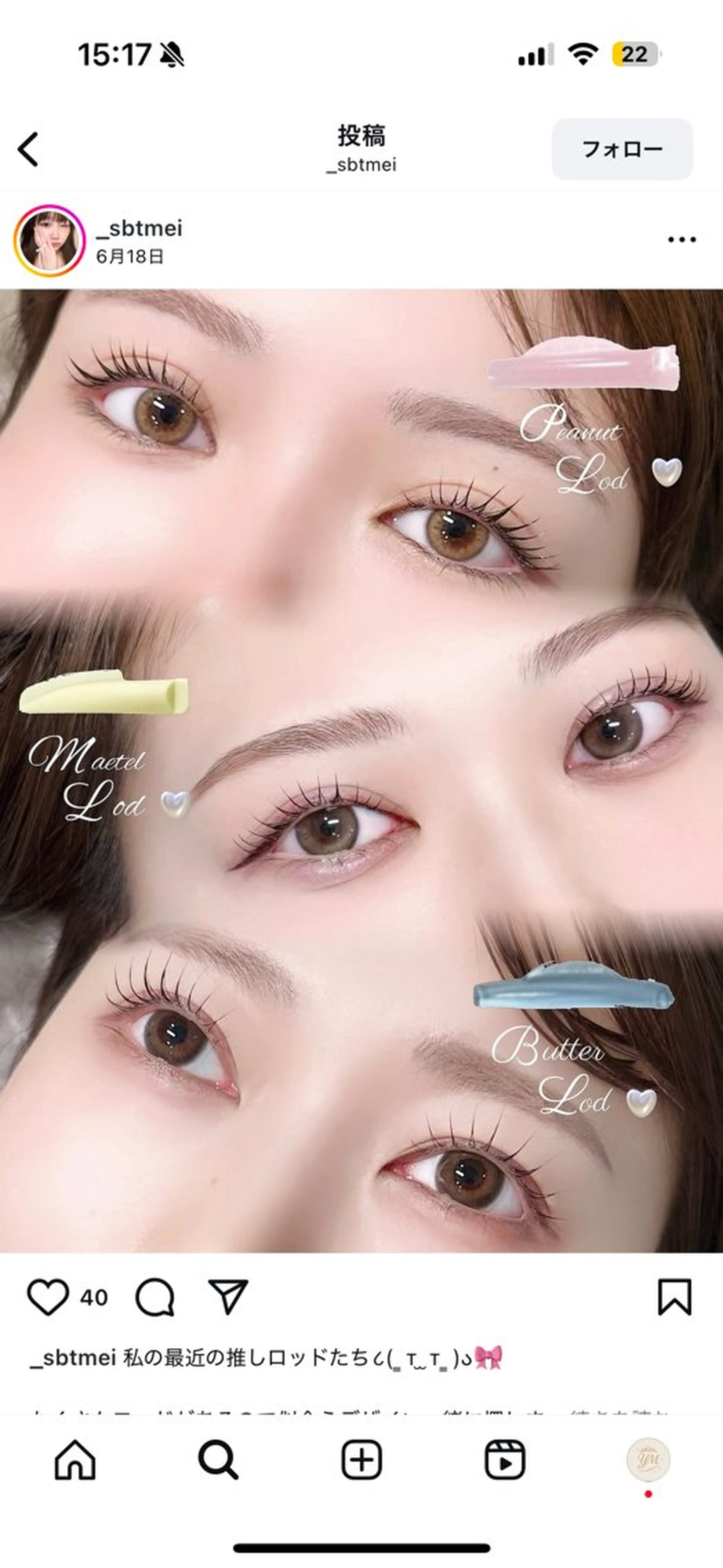 まつ毛パーマ♥コーティング付き♥何度でも同価格✨の写真