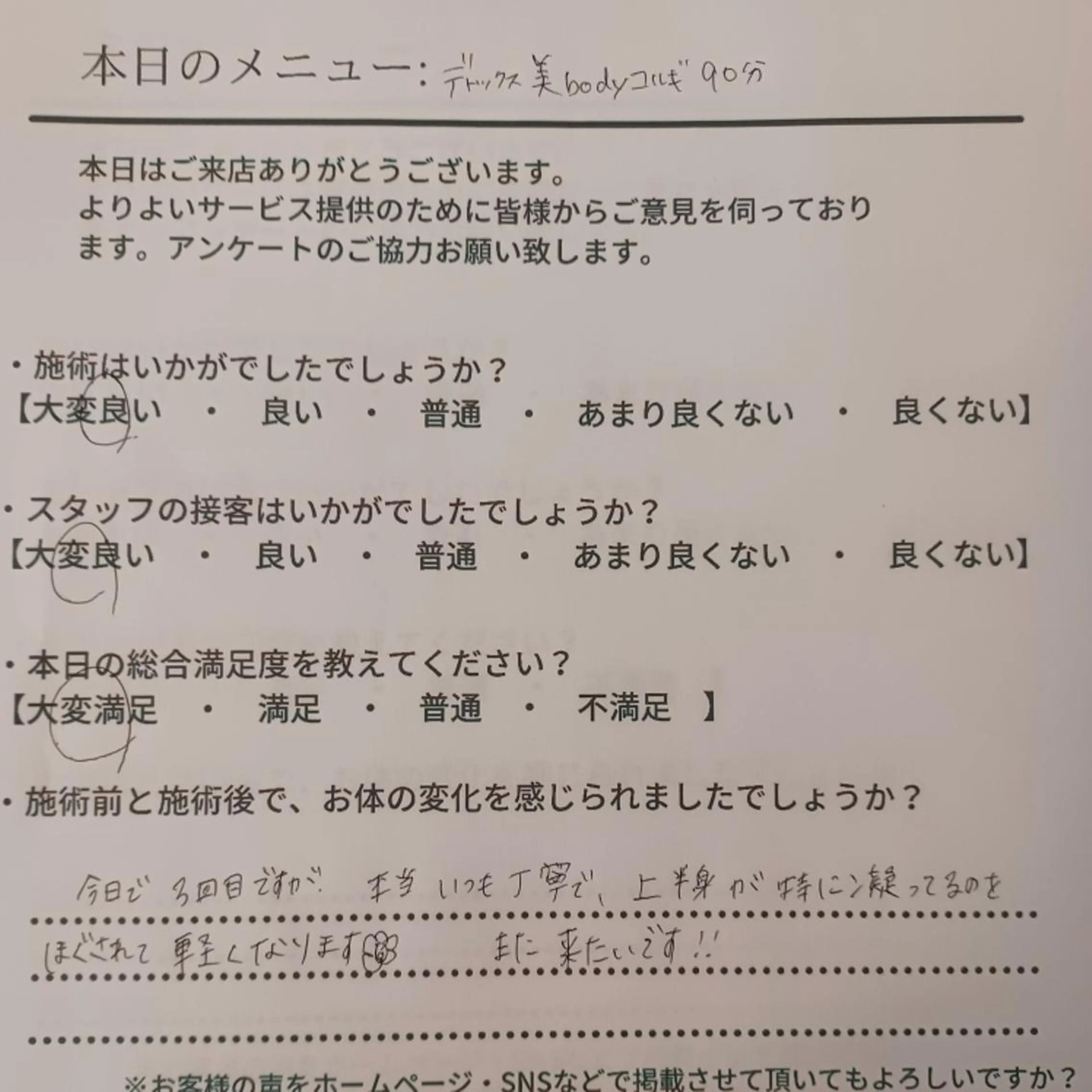 Beauty Salon Calmのエステ・リラクイメージ