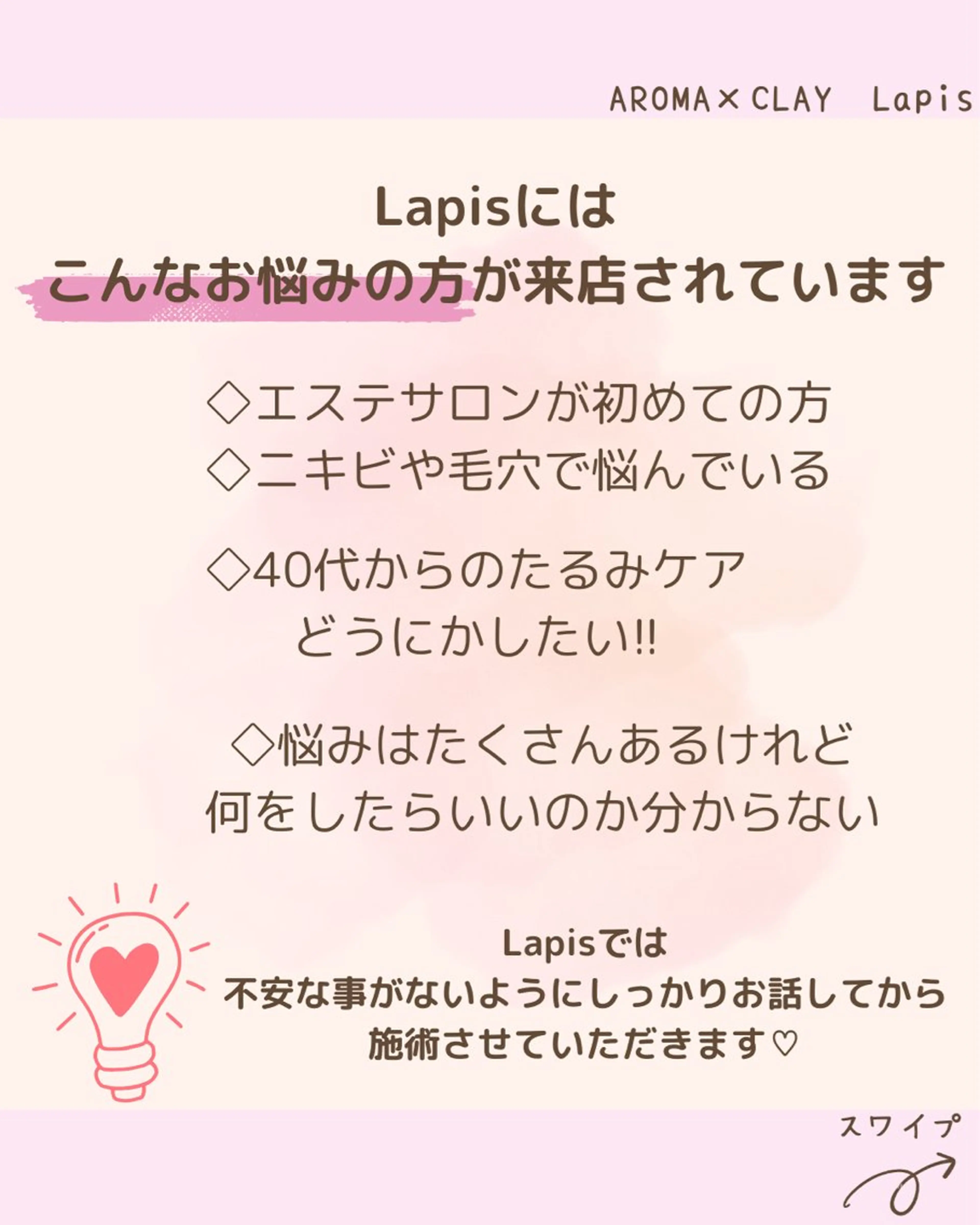 【初回】どれを選んだらいいか分からない方へ🌈🤍の写真
