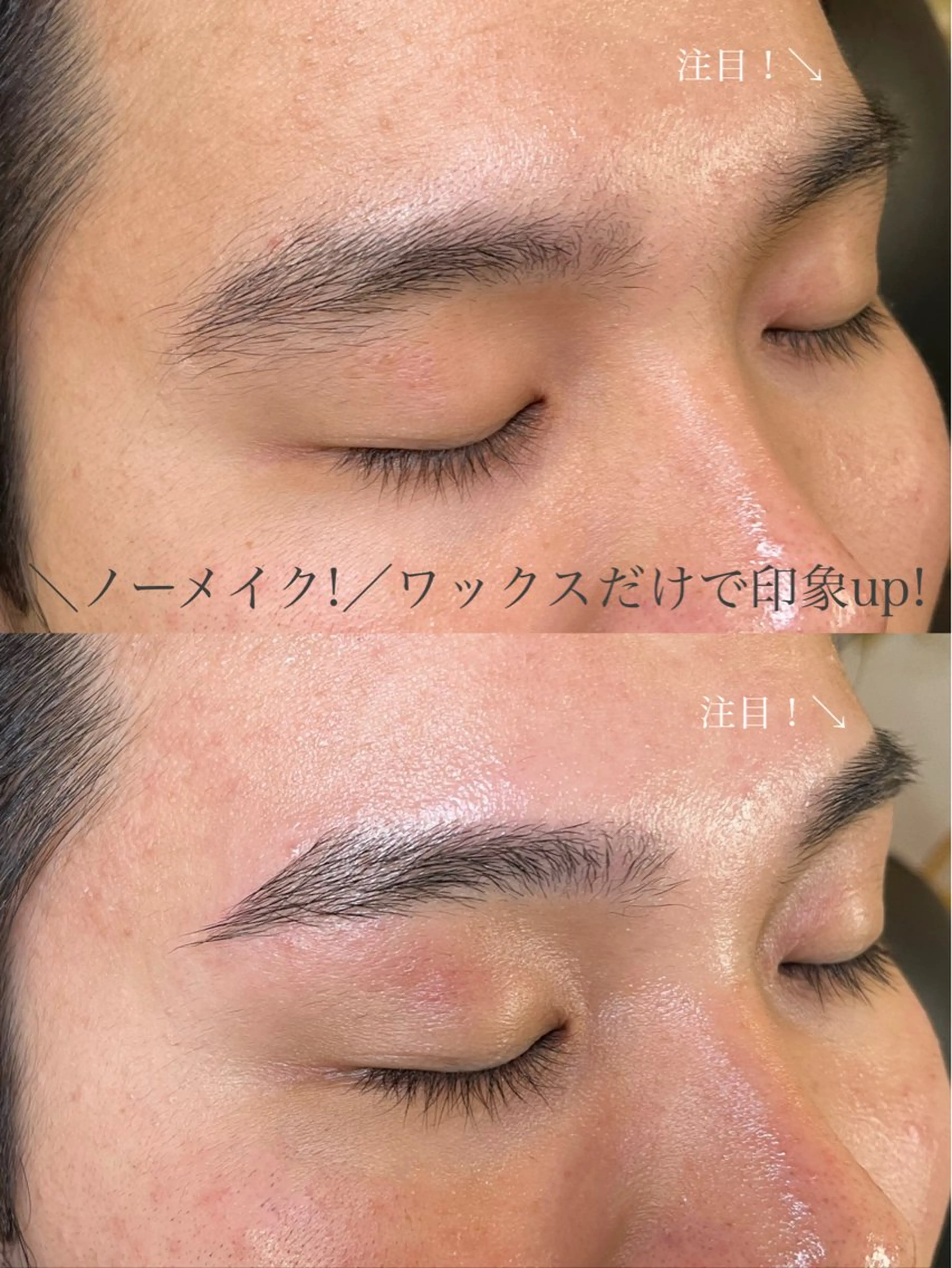 アイブロウ 店長/メンズ眉 ・モチ良いまつパの眉毛・アイブロウイメージ