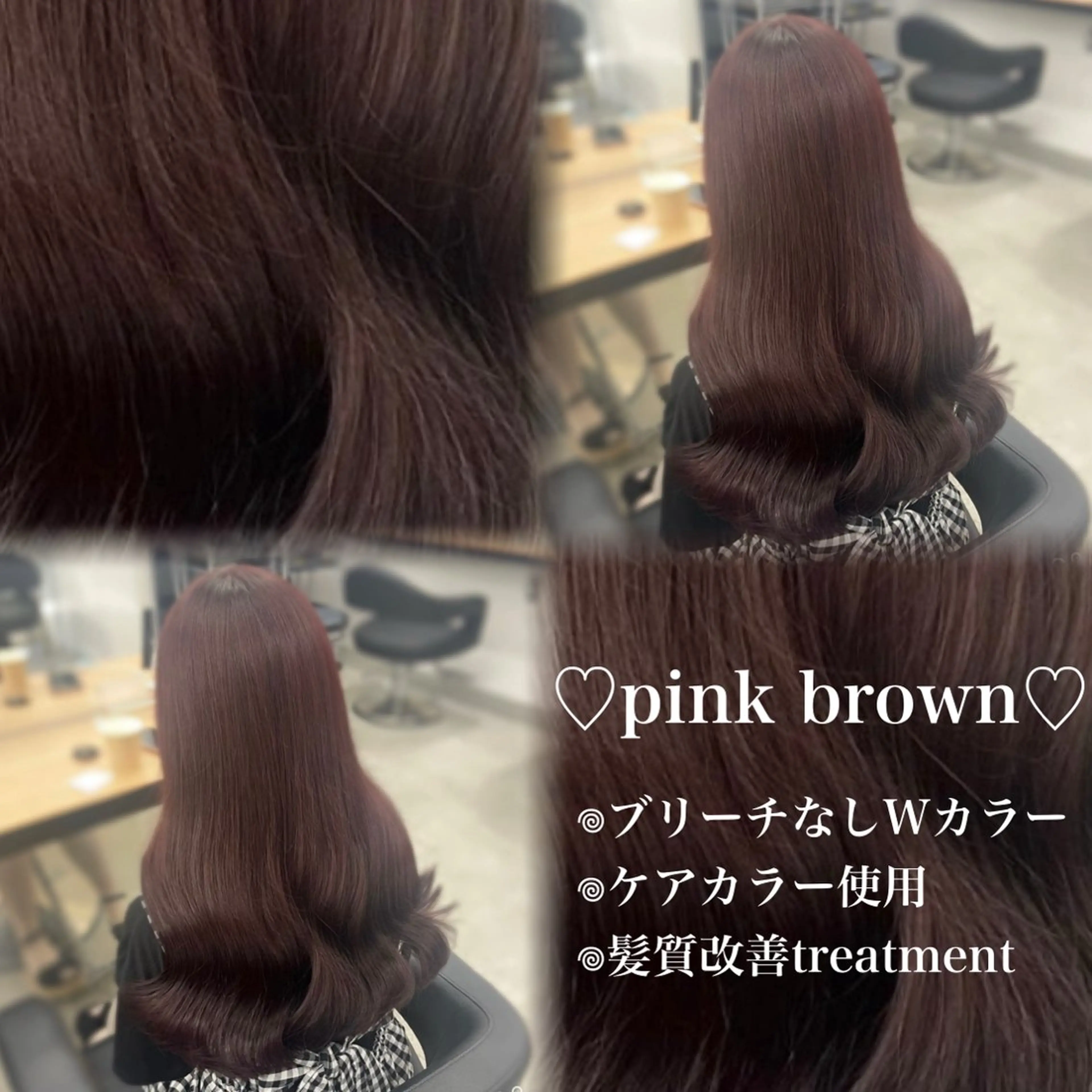 ロング カラー 髪質改善 ロング トリートメント ヘアカラー 💗愛され暖色💗 ピンク/レッド💗のヘアスタイル