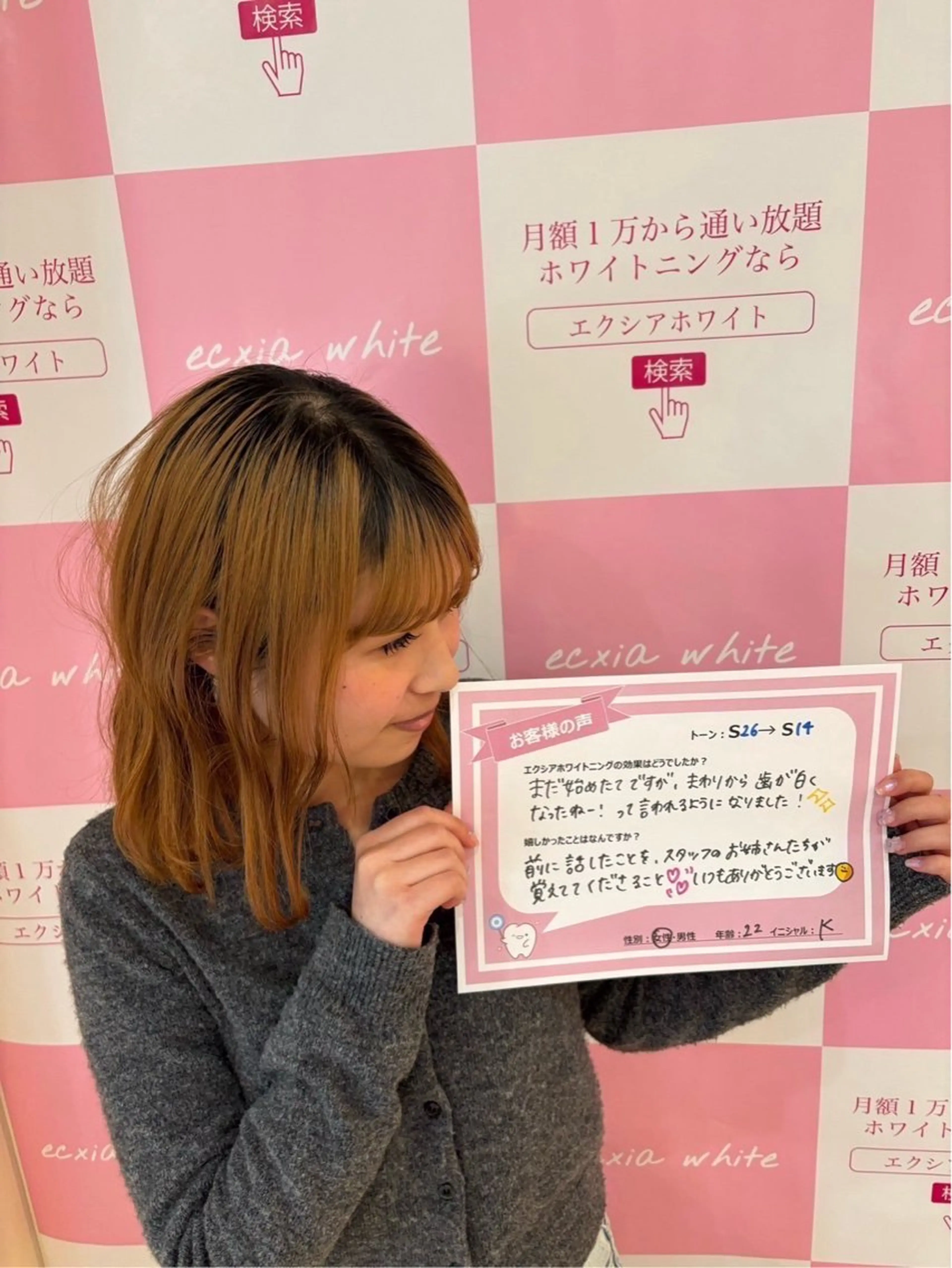 エステ リラク セルフホワイトニング エクシア盛岡中央通店所属・セルフホワイトニング エクシア盛岡あっくんのエステ・リラクイメージ