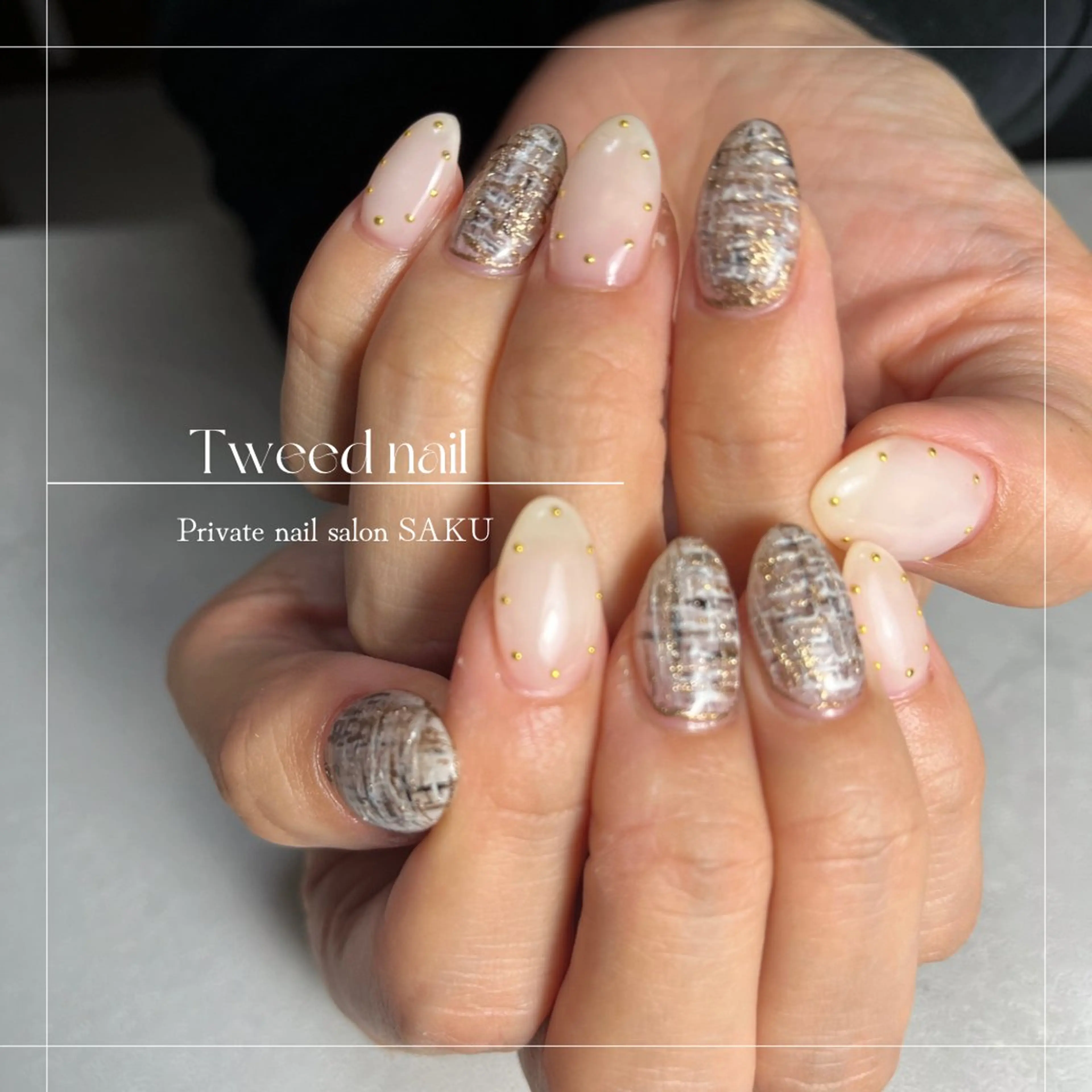 ネイル ツイードネイル SAKU  nail[サクネイル]所属・SAKU nail 作島茜のネイルデザイン