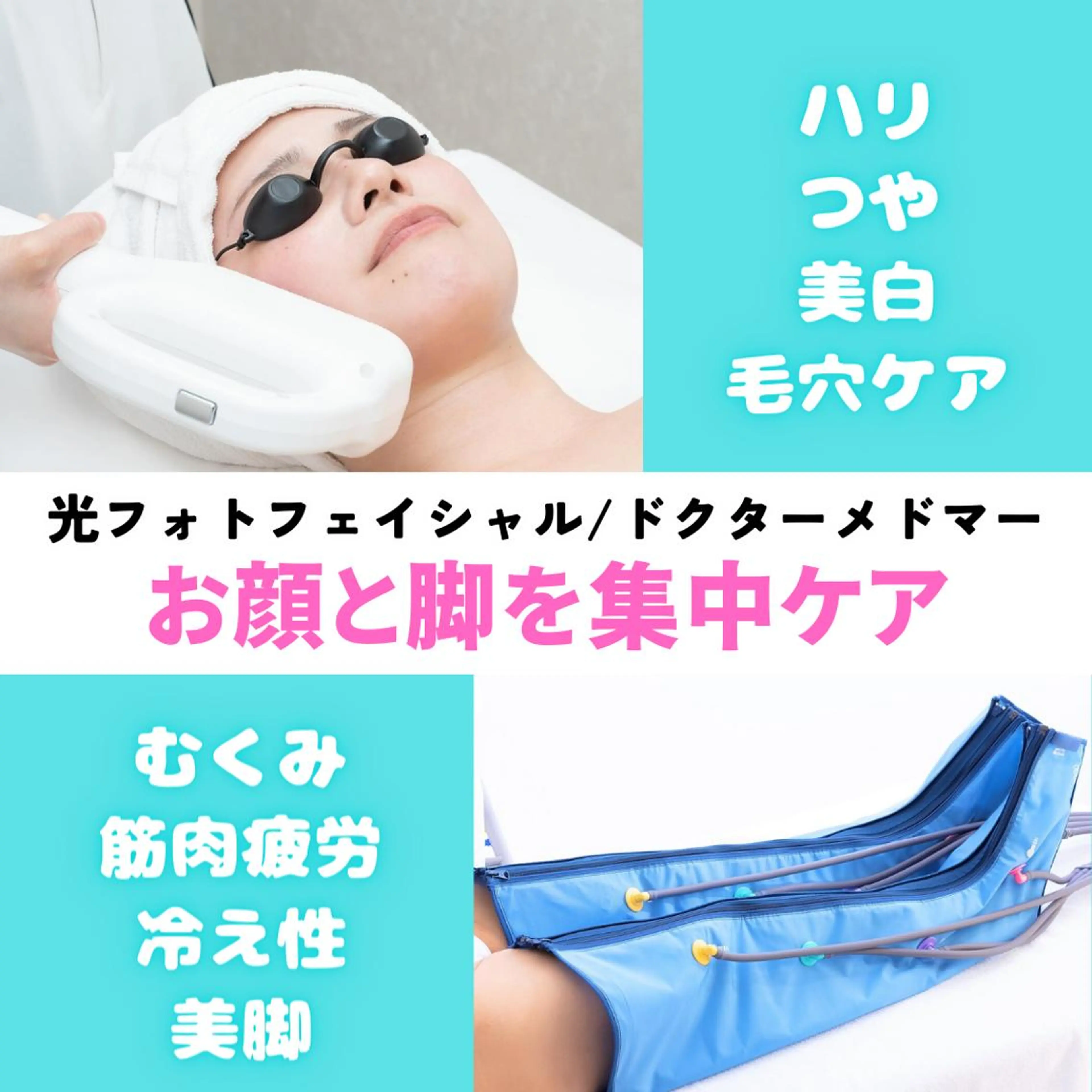 スリムビューティ ハウス 梅田総本店のエステ・リラクイメージ