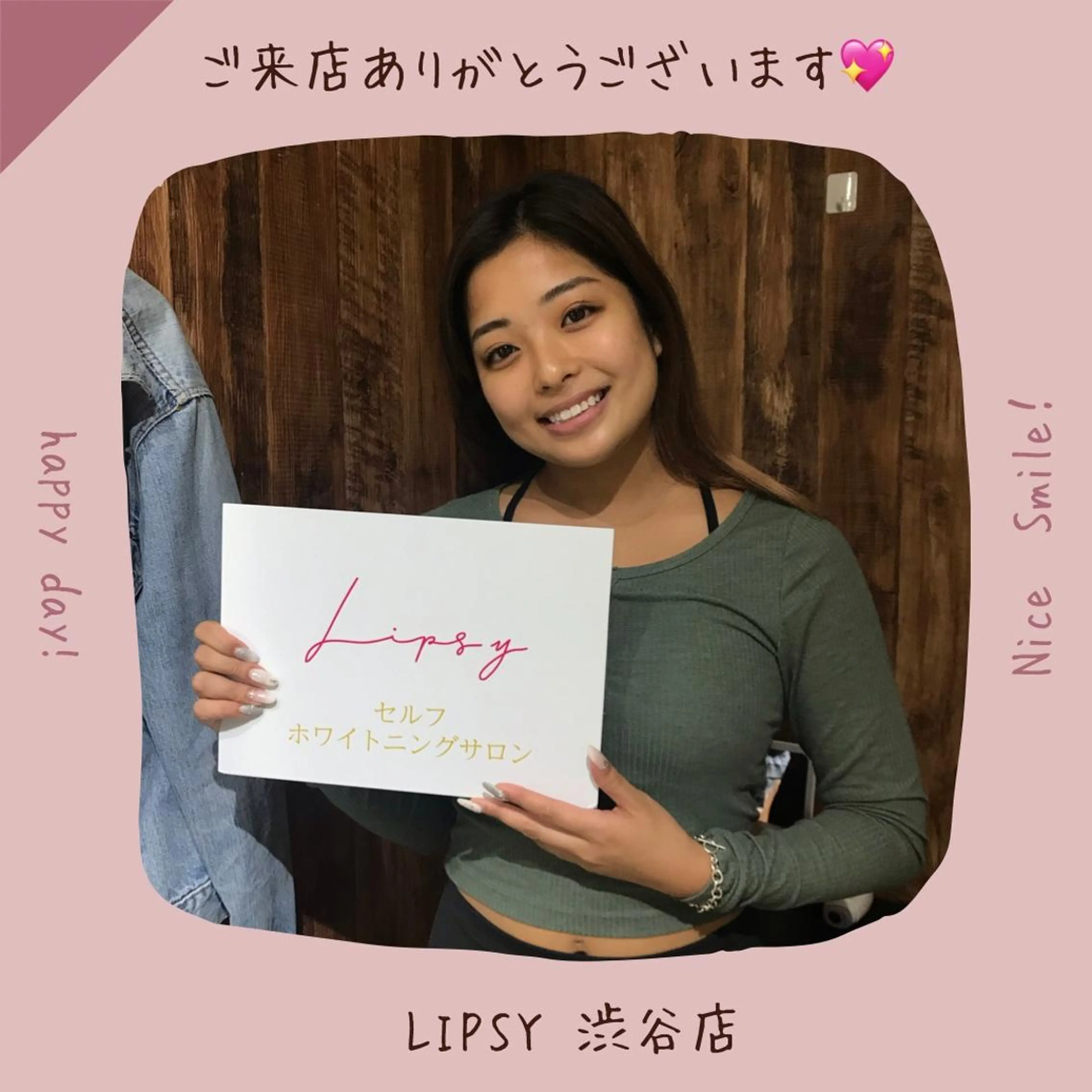 セルフホワイトニング Lipsy渋谷店のエステ・リラクイメージ