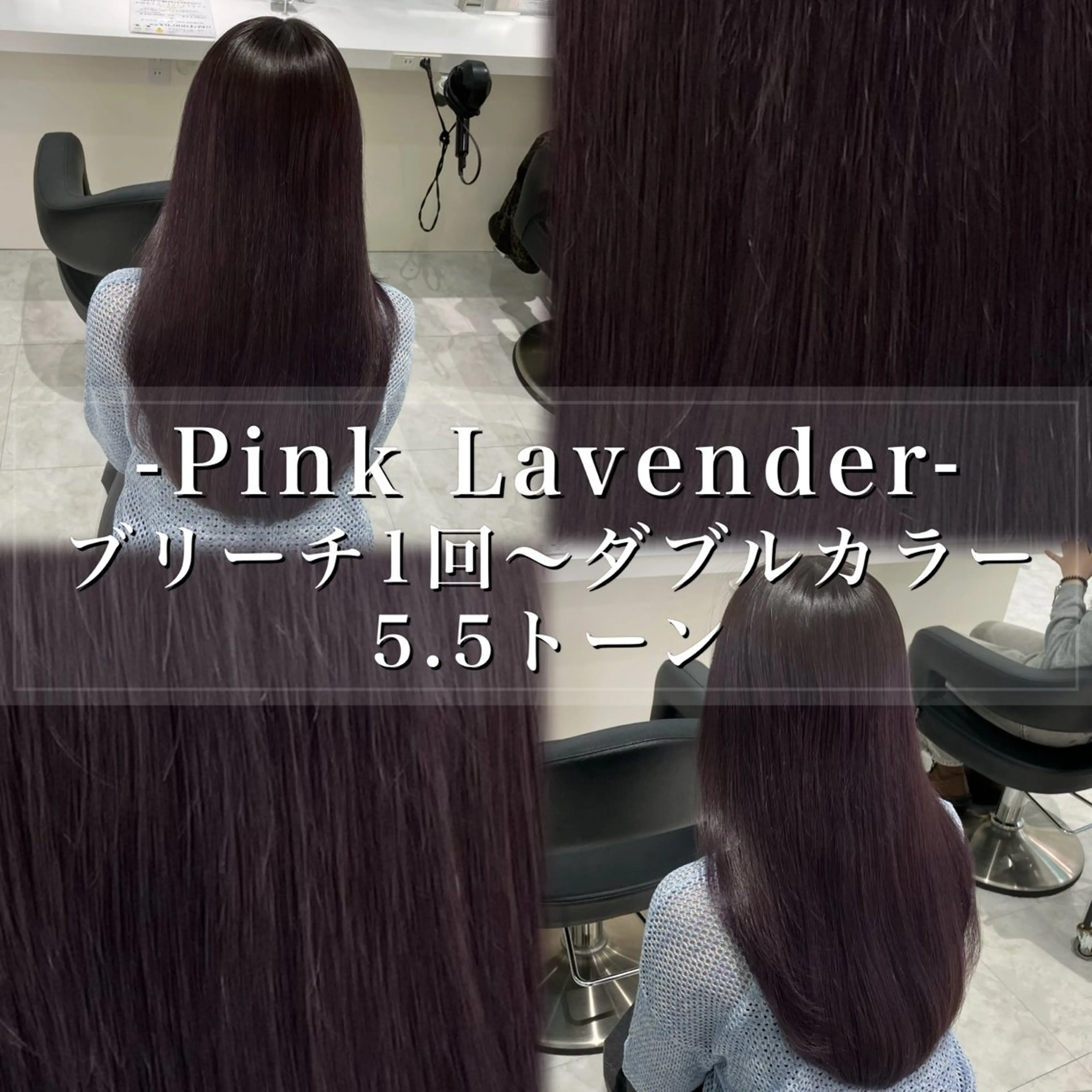 ロング カラー ヘアアレンジ ヘアカラー トリートメント ヘアセット 🫧透明感ラベンダー 似合わせ🫧あい🫧のヘアスタイル